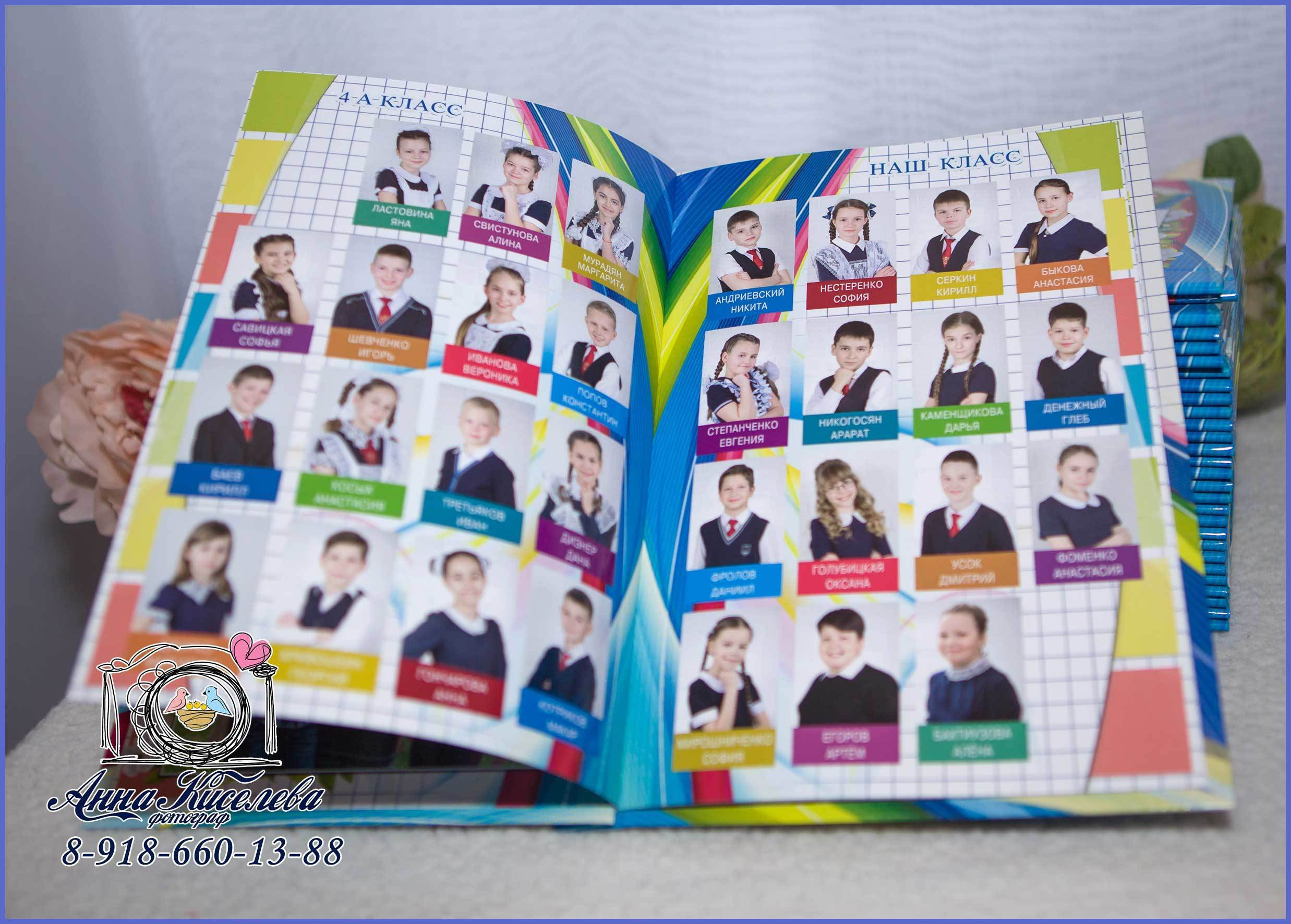 Варианты фотокниг для начальной и старшей школы. Детский школьный и семейный фотограф в Краснодаре