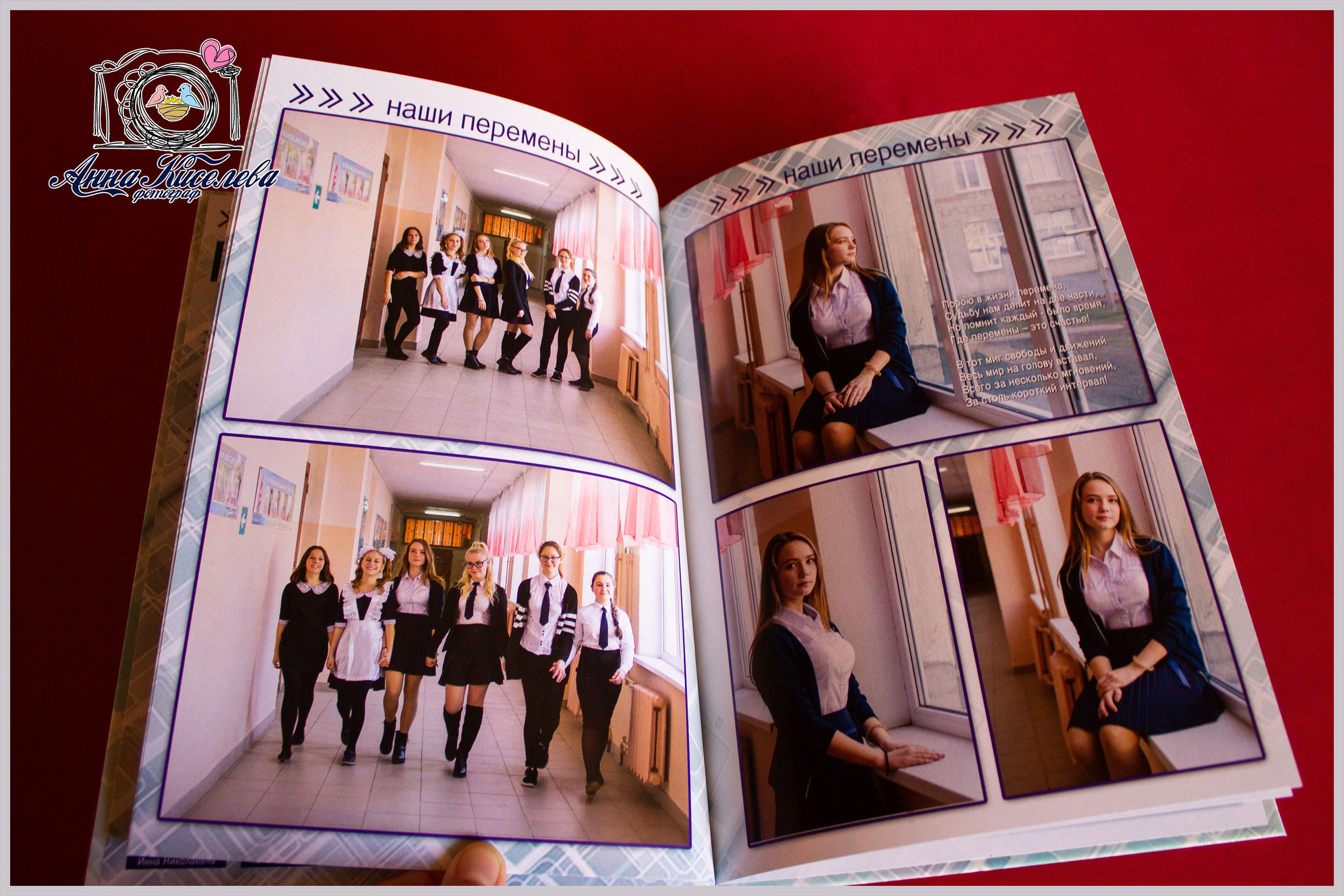 Варианты фотокниг для начальной и старшей школы. Детский школьный и семейный фотограф в Краснодаре