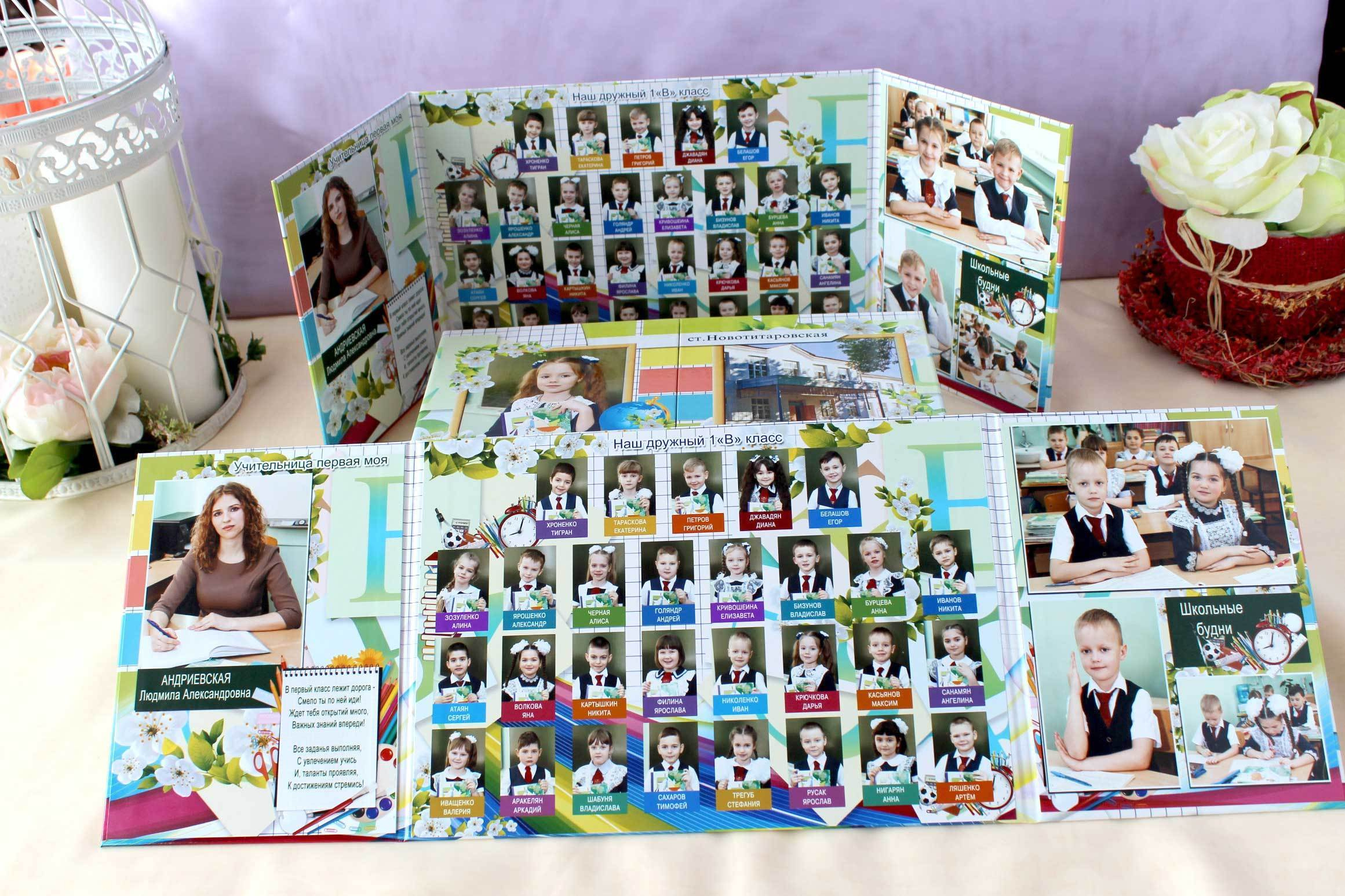 Варианты фотокниг для начальной и старшей школы. Детский школьный и семейный фотограф в Краснодаре