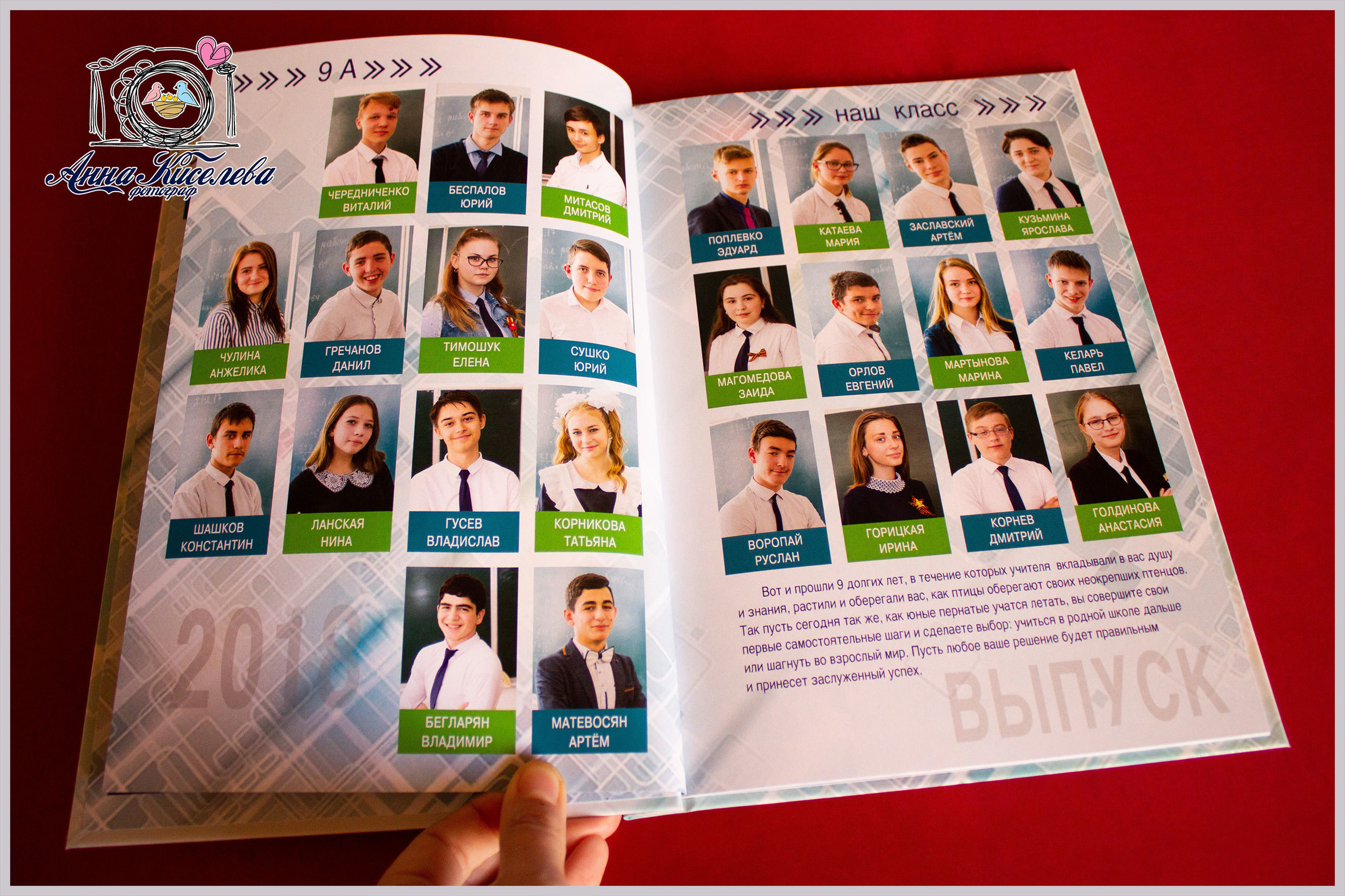 Варианты фотокниг для начальной и старшей школы. Детский школьный и семейный фотограф в Краснодаре