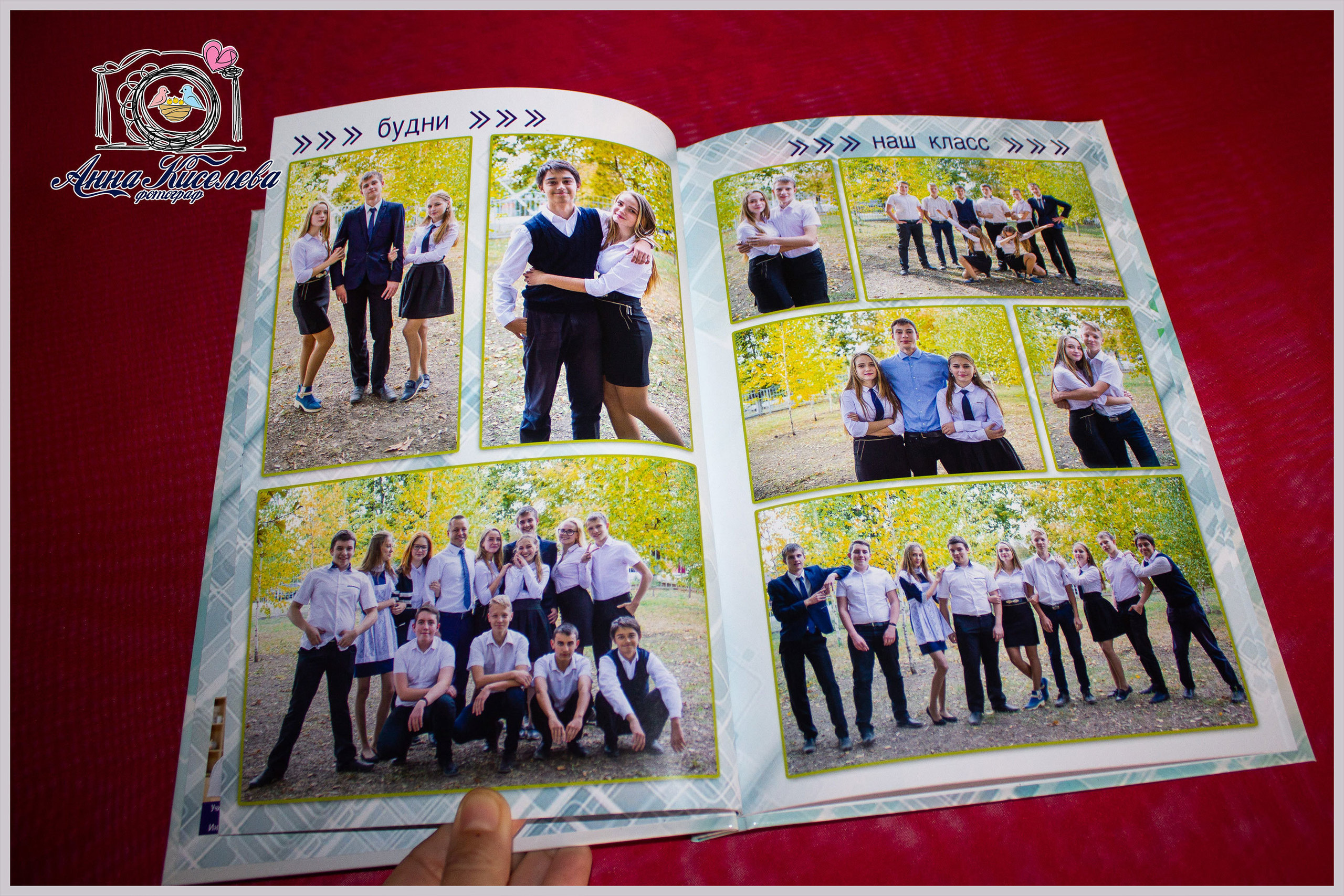 Варианты фотокниг для начальной и старшей школы. Детский школьный и семейный фотограф в Краснодаре