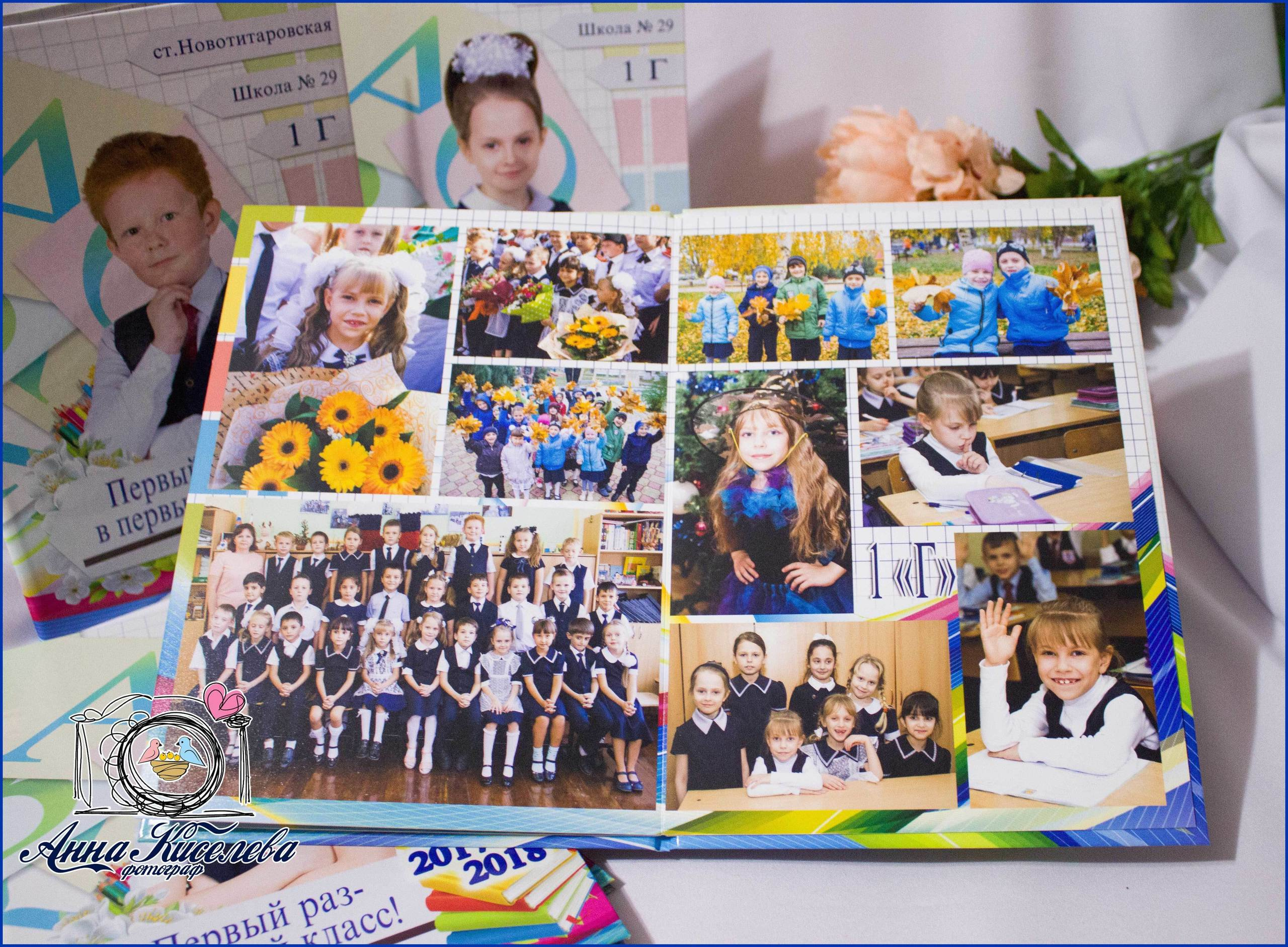 Варианты фотокниг для начальной и старшей школы. Детский школьный и семейный фотограф в Краснодаре