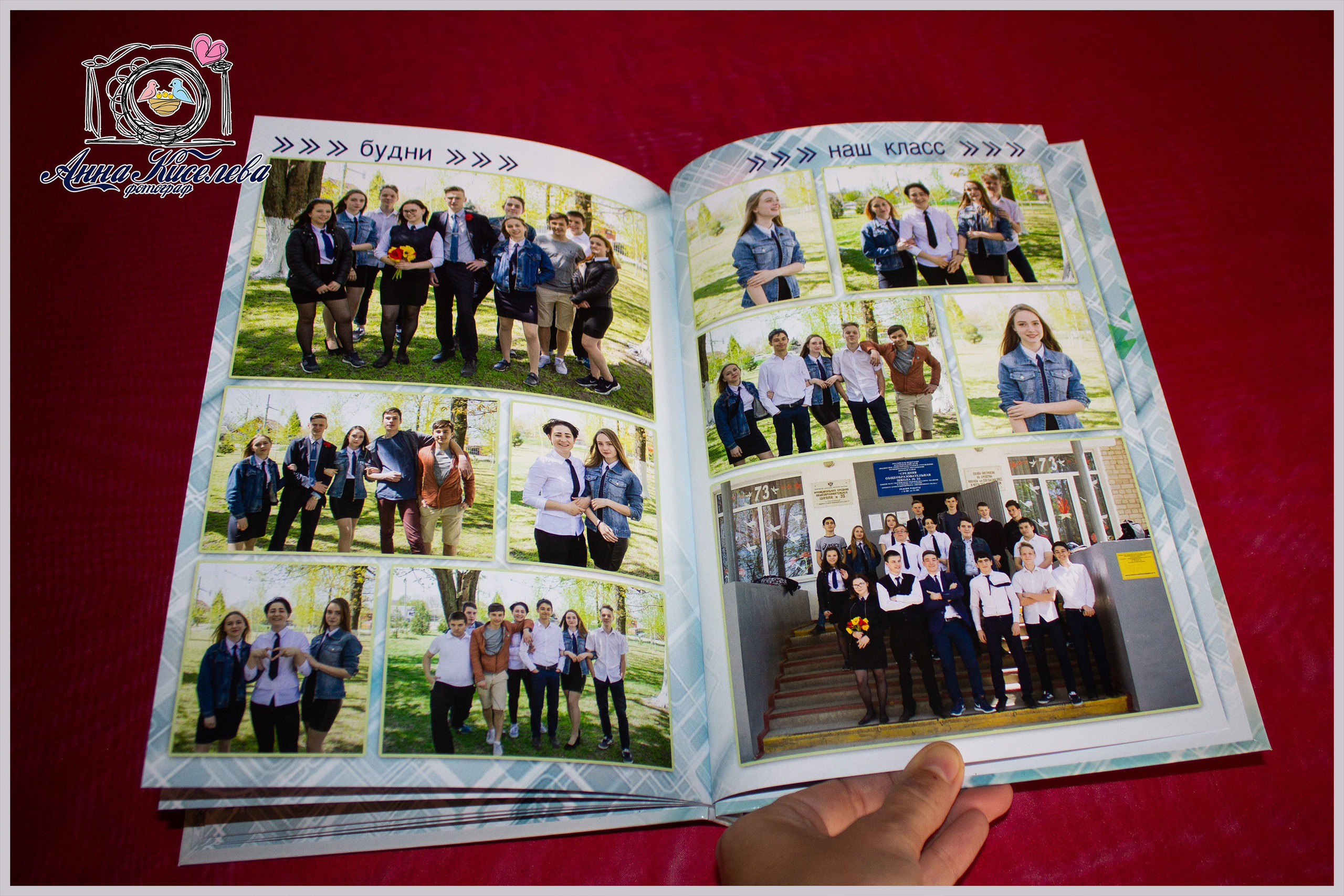 Варианты фотокниг для начальной и старшей школы. Детский школьный и семейный фотограф в Краснодаре