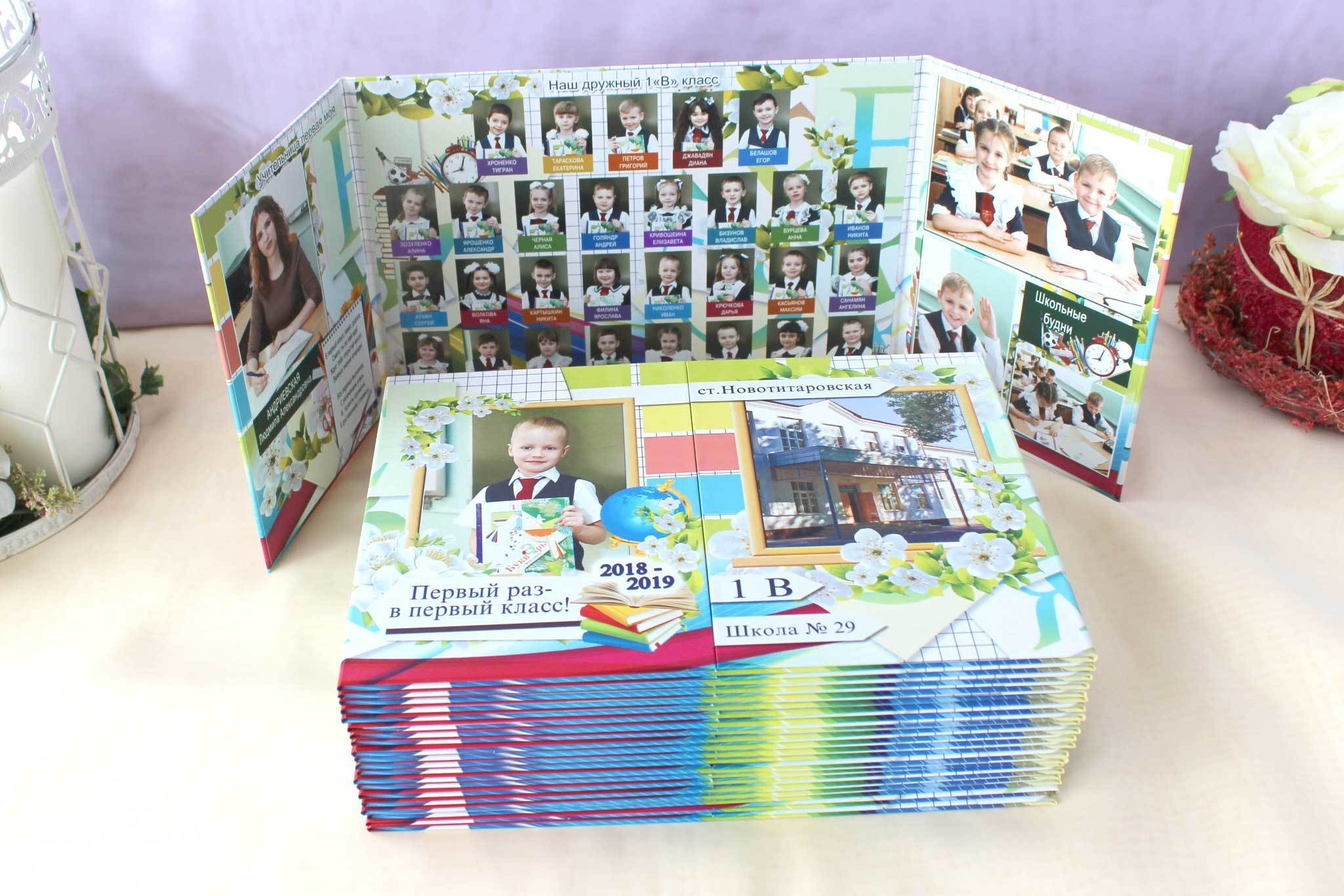 Варианты фотокниг для начальной и старшей школы. Детский школьный и семейный фотограф в Краснодаре