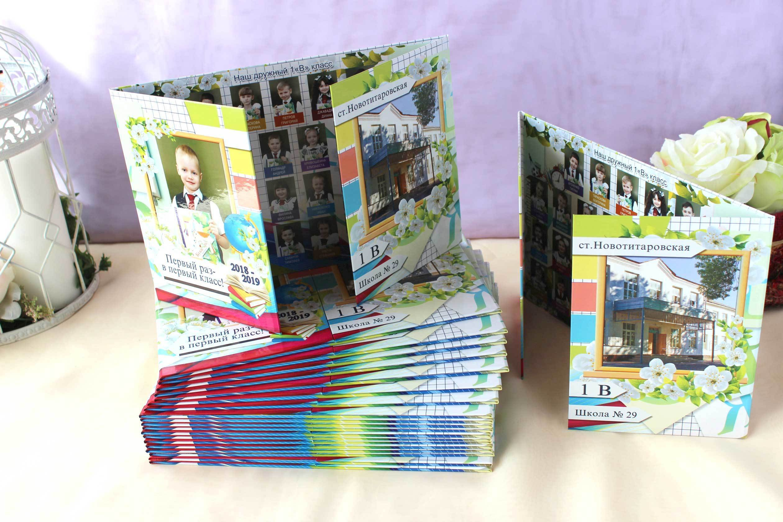 Варианты фотокниг для начальной и старшей школы. Детский школьный и семейный фотограф в Краснодаре