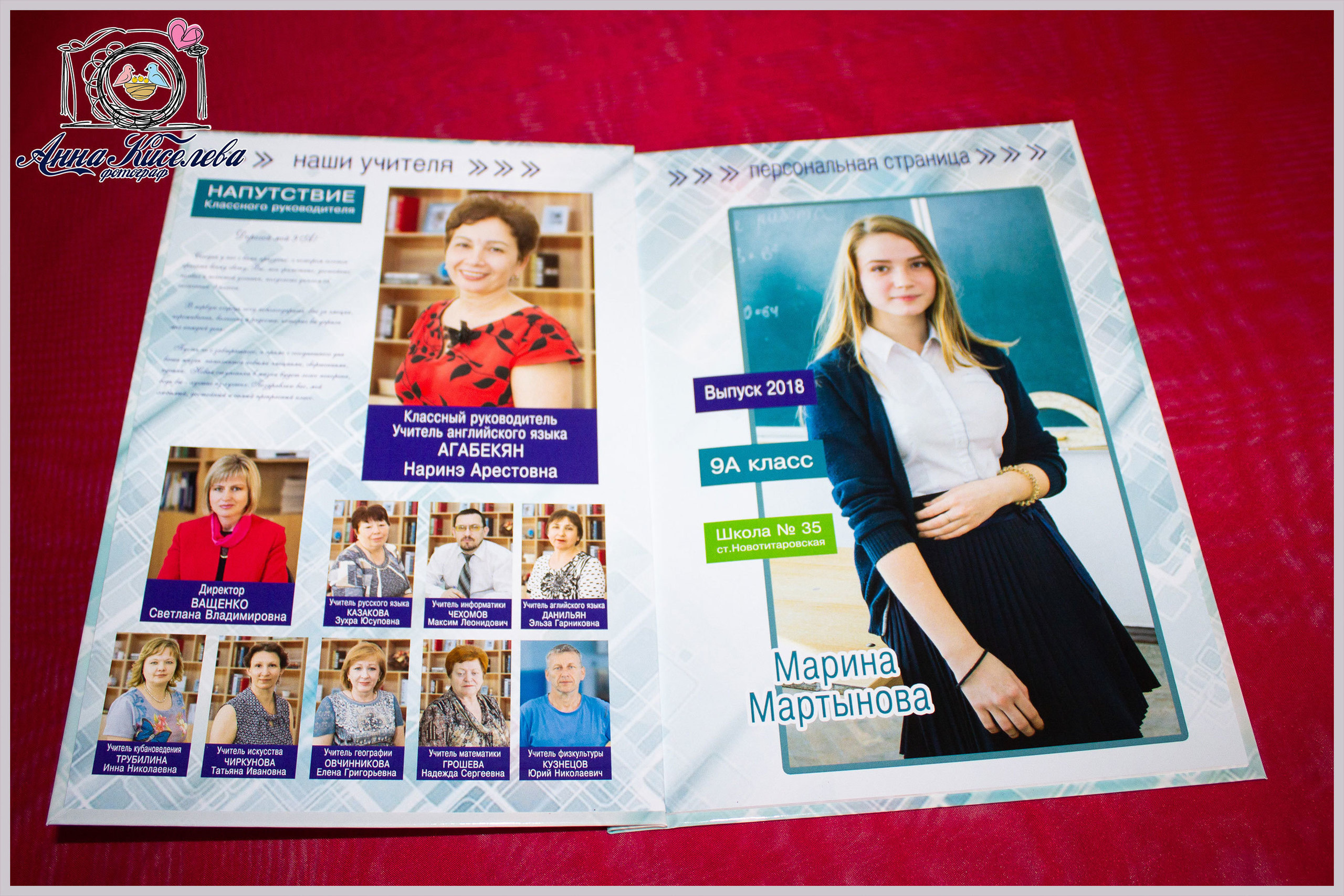 Варианты фотокниг для начальной и старшей школы. Детский школьный и семейный фотограф в Краснодаре