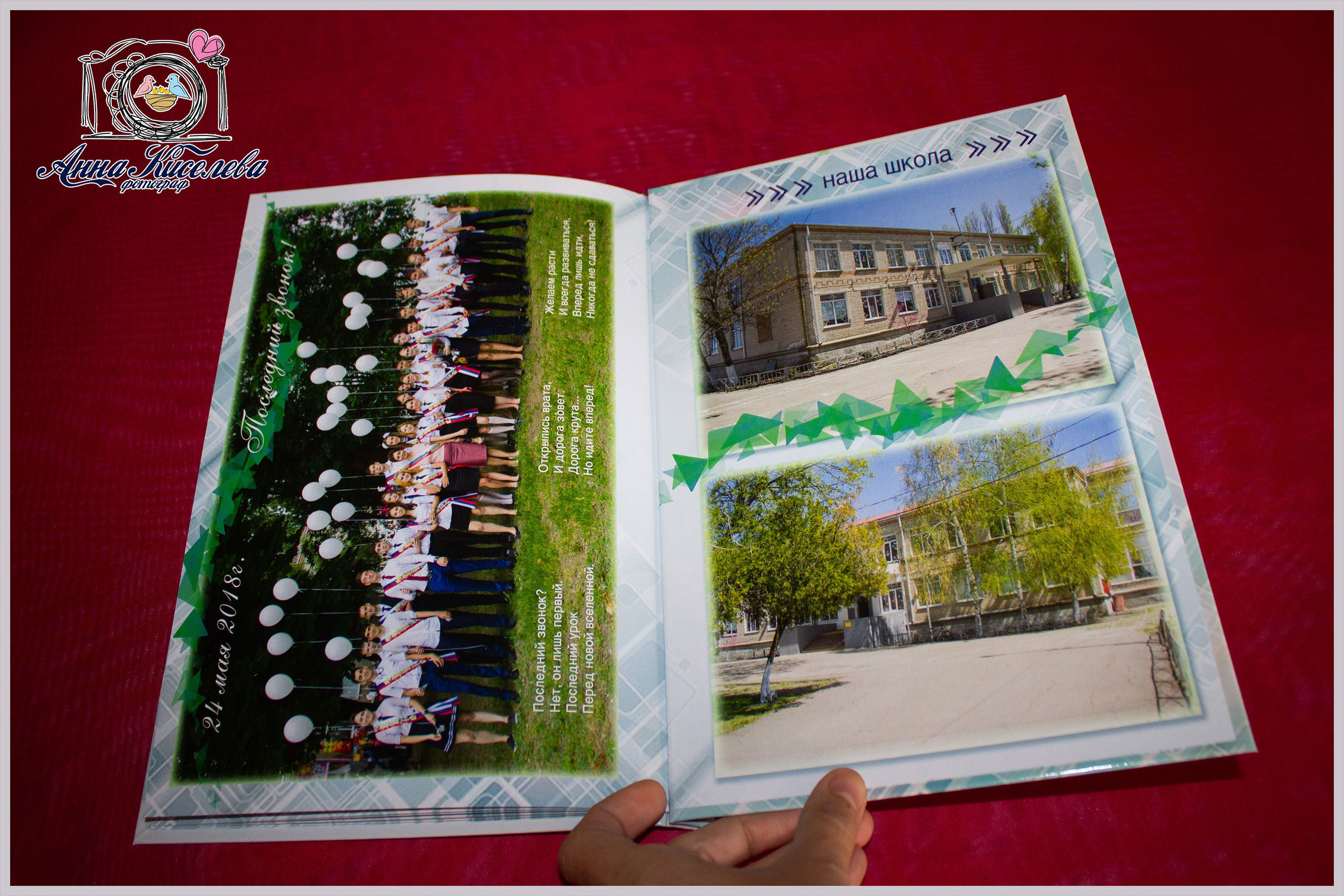 Варианты фотокниг для начальной и старшей школы. Детский школьный и семейный фотограф в Краснодаре