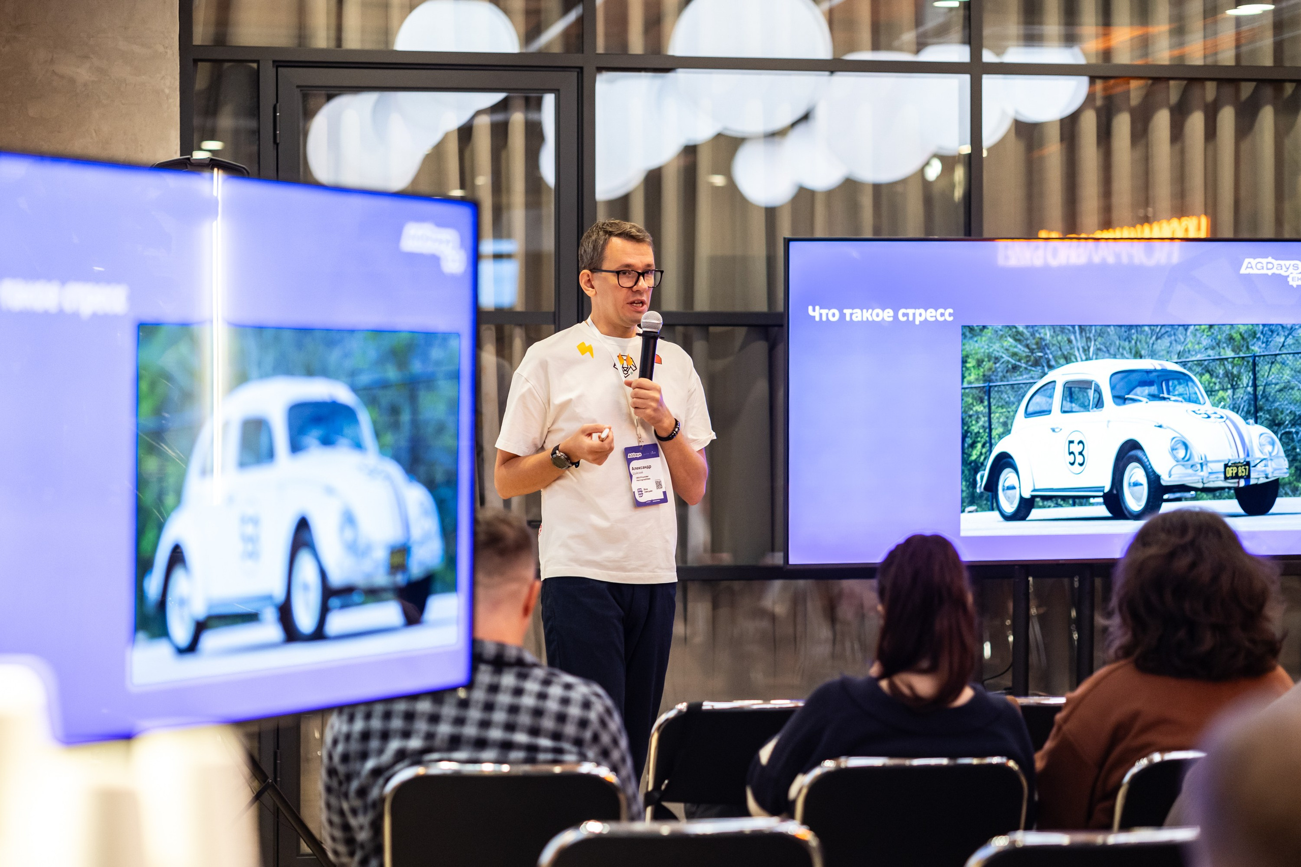 Деловые события. Geometria