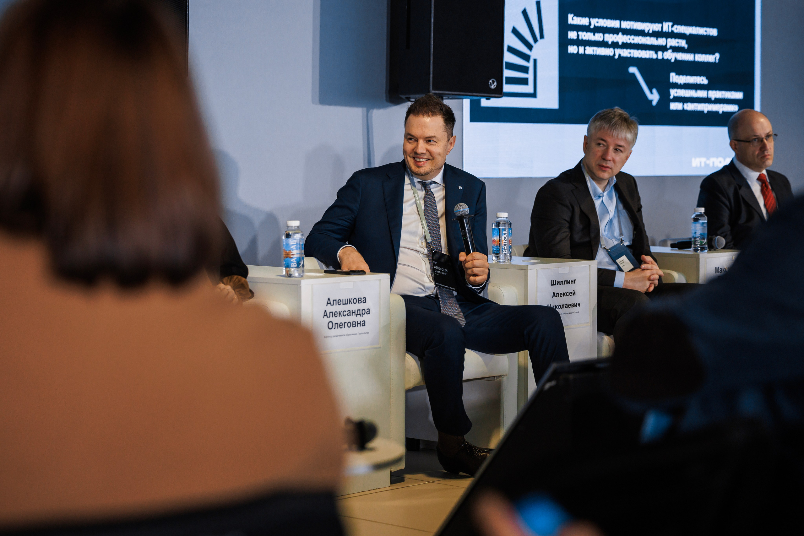 Деловые мероприятия. Geometria