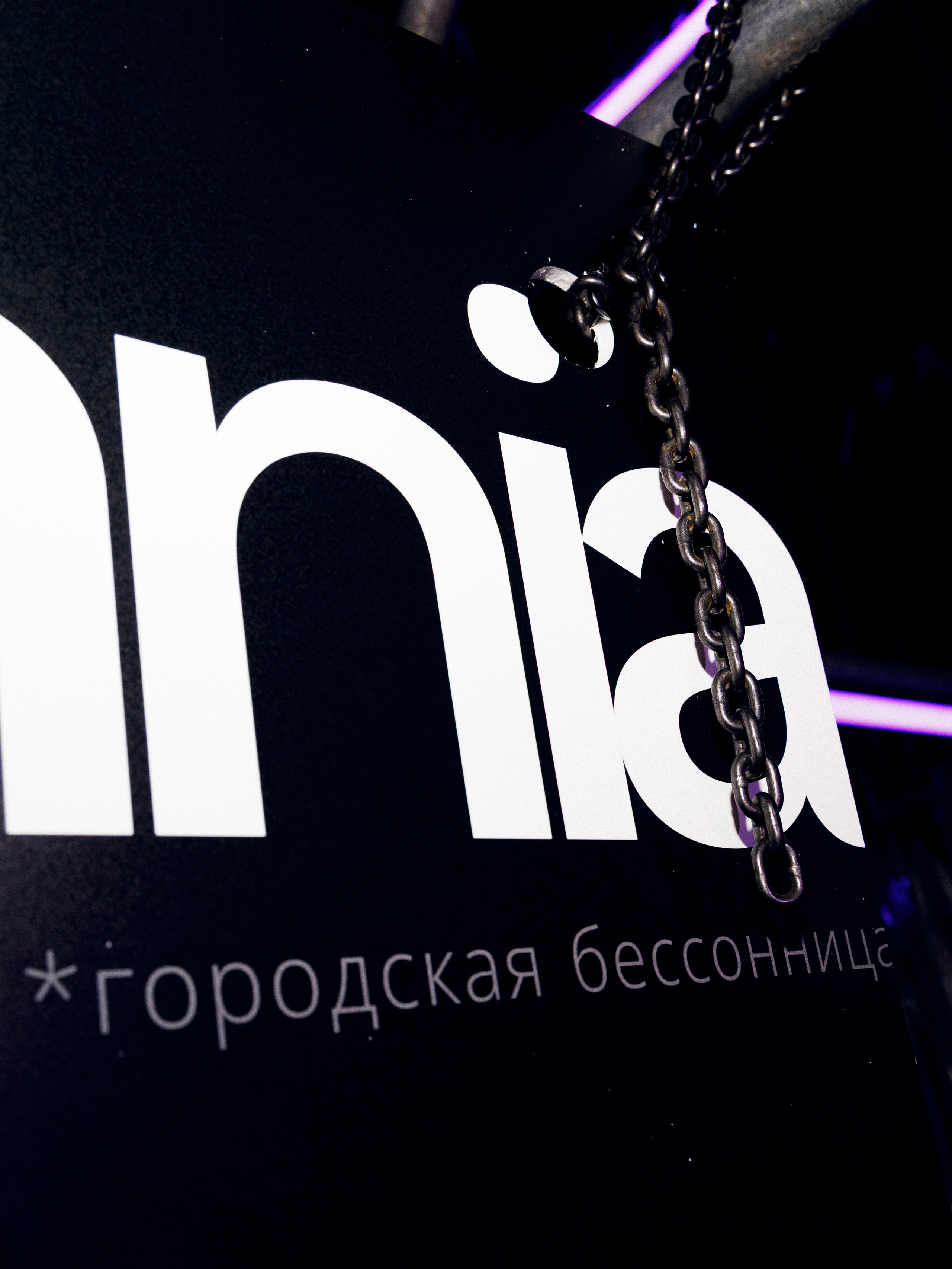 Вечеринка IVENT'ация 3