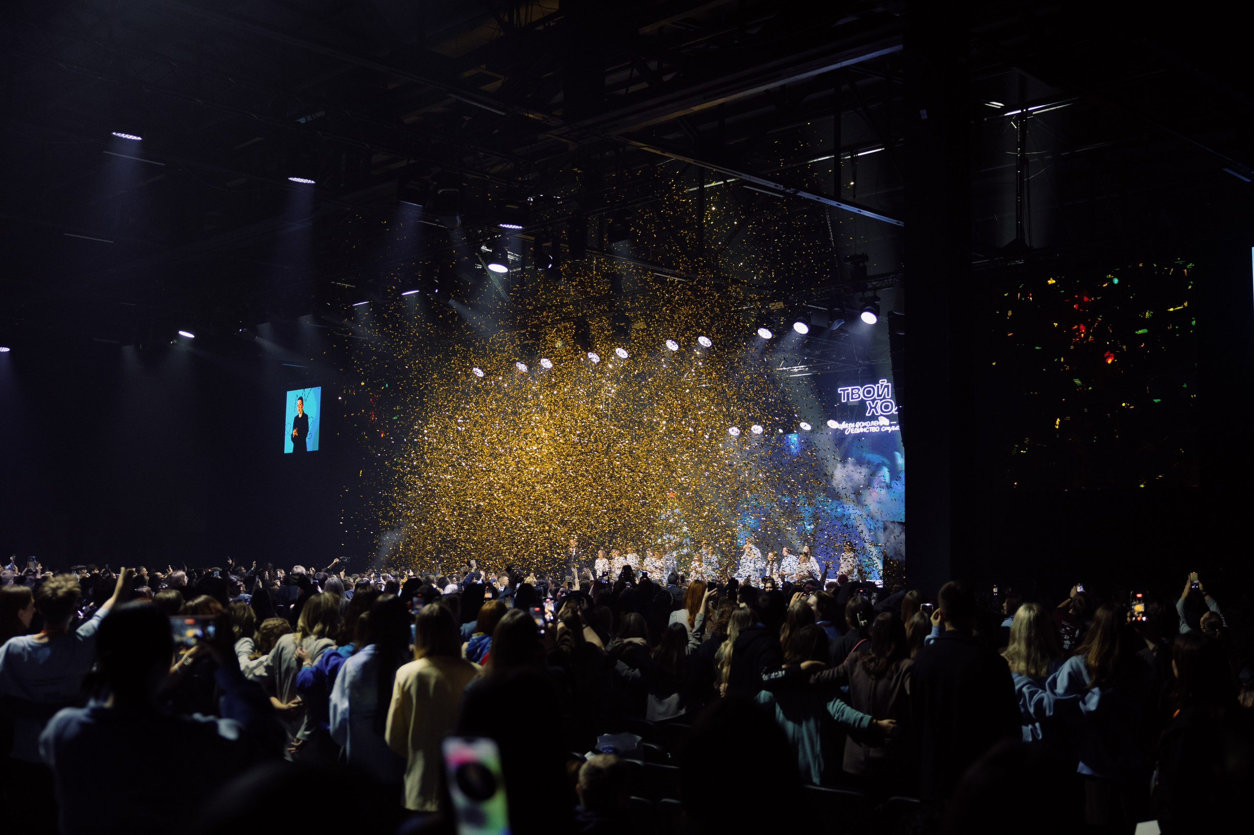 Всероссийский студенческий форум «Твой Ход — 2025». Репортажный фотограф в городе Ростов-на-Дону Даниил Молодовский