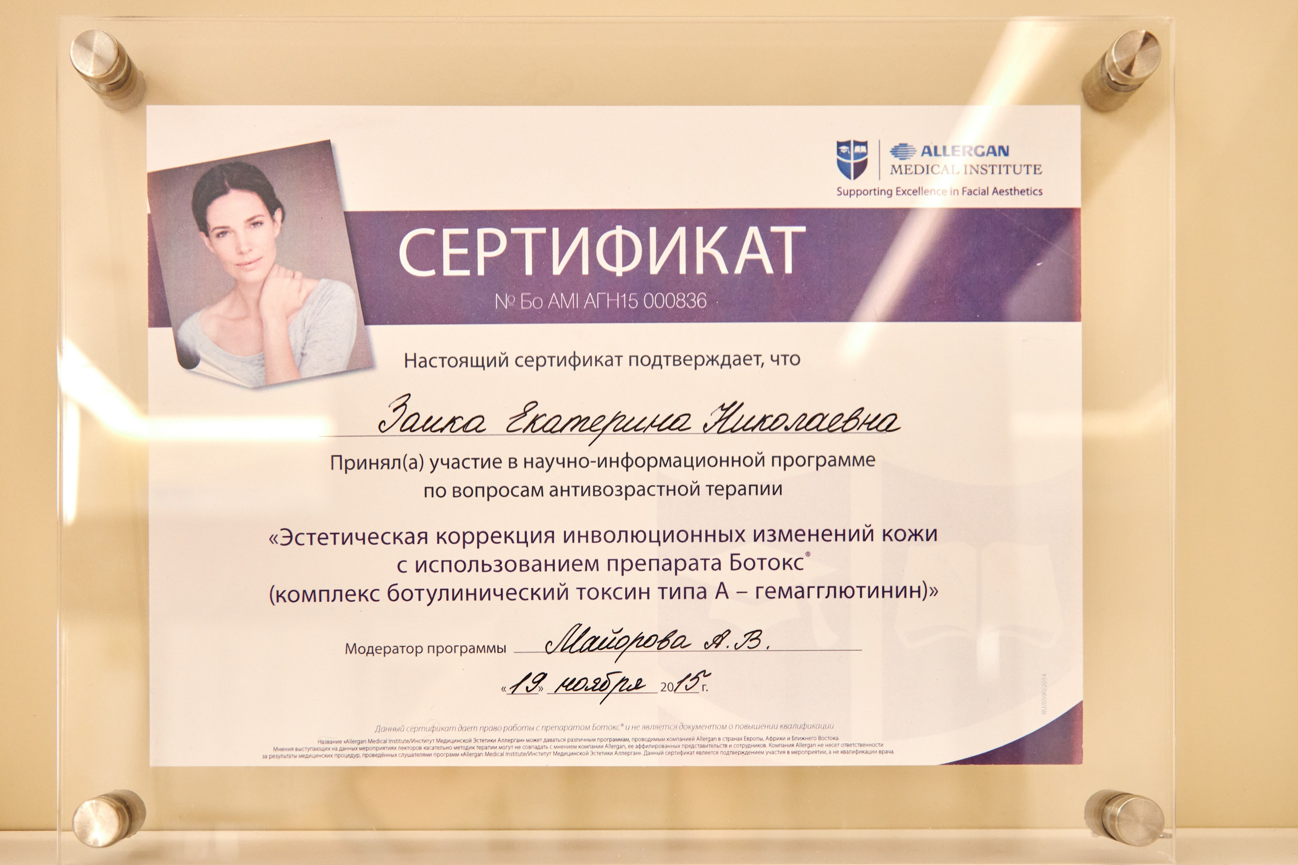 Косметический салон «Доктор Зайка». Фотограф Сергей Феденко