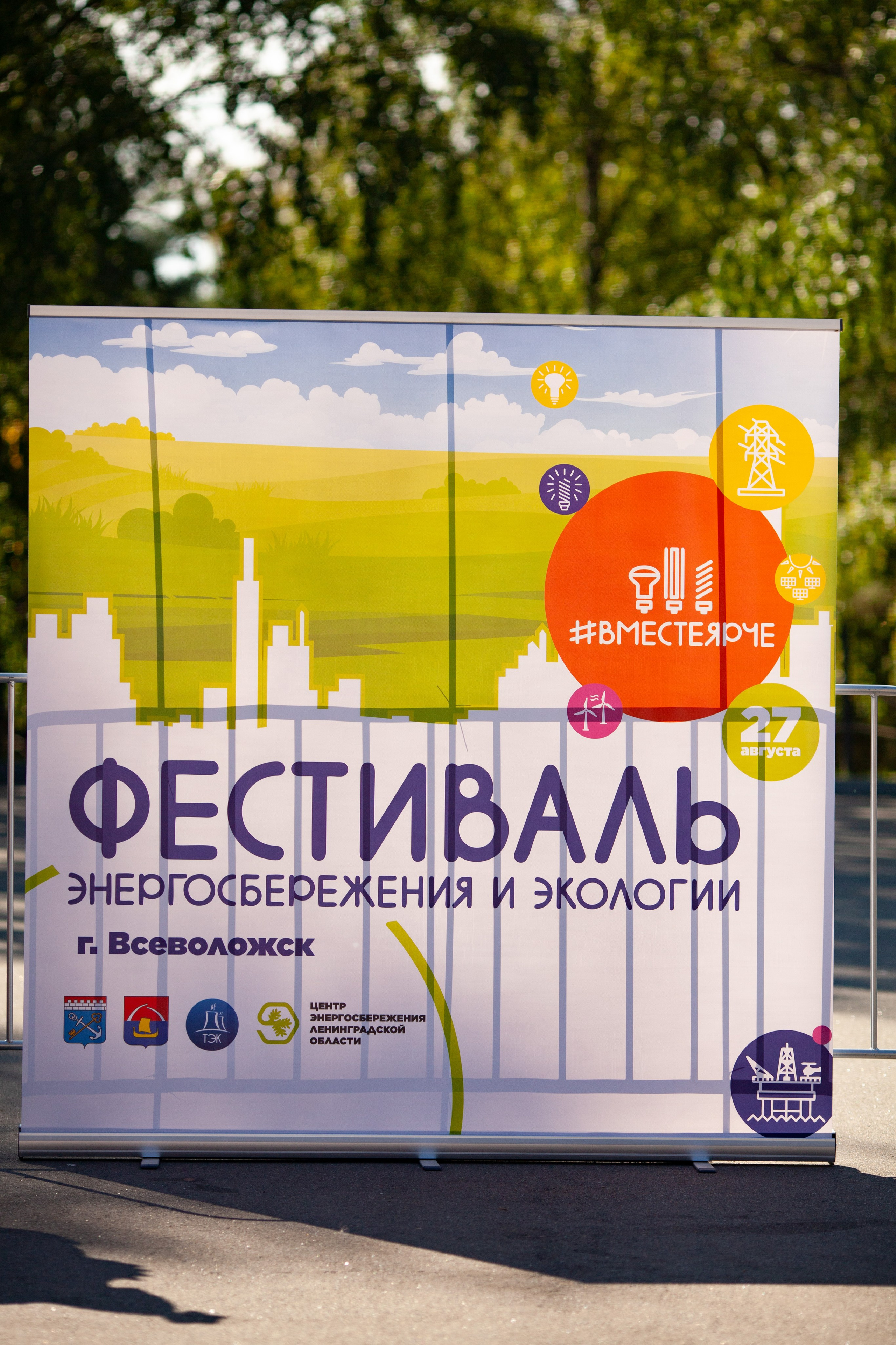 Теплоком — Фестиваль энергосбережния и экологии #Вместеярче. Двойняшки-фотографы Анна и Анастасия в Санкт-Петербурге