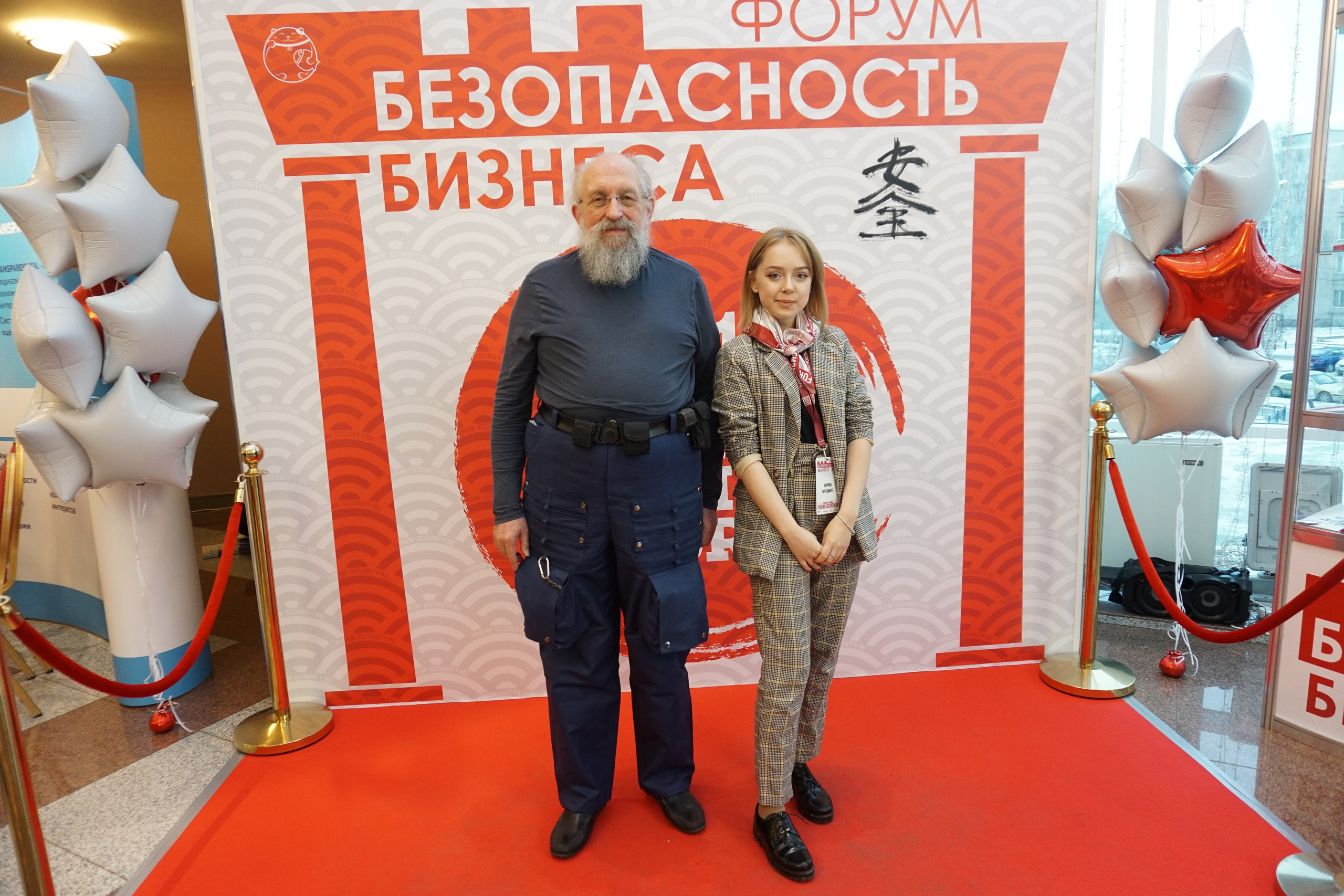 IX Форум Безопасность бизнеса 2019. Сфера безопасности