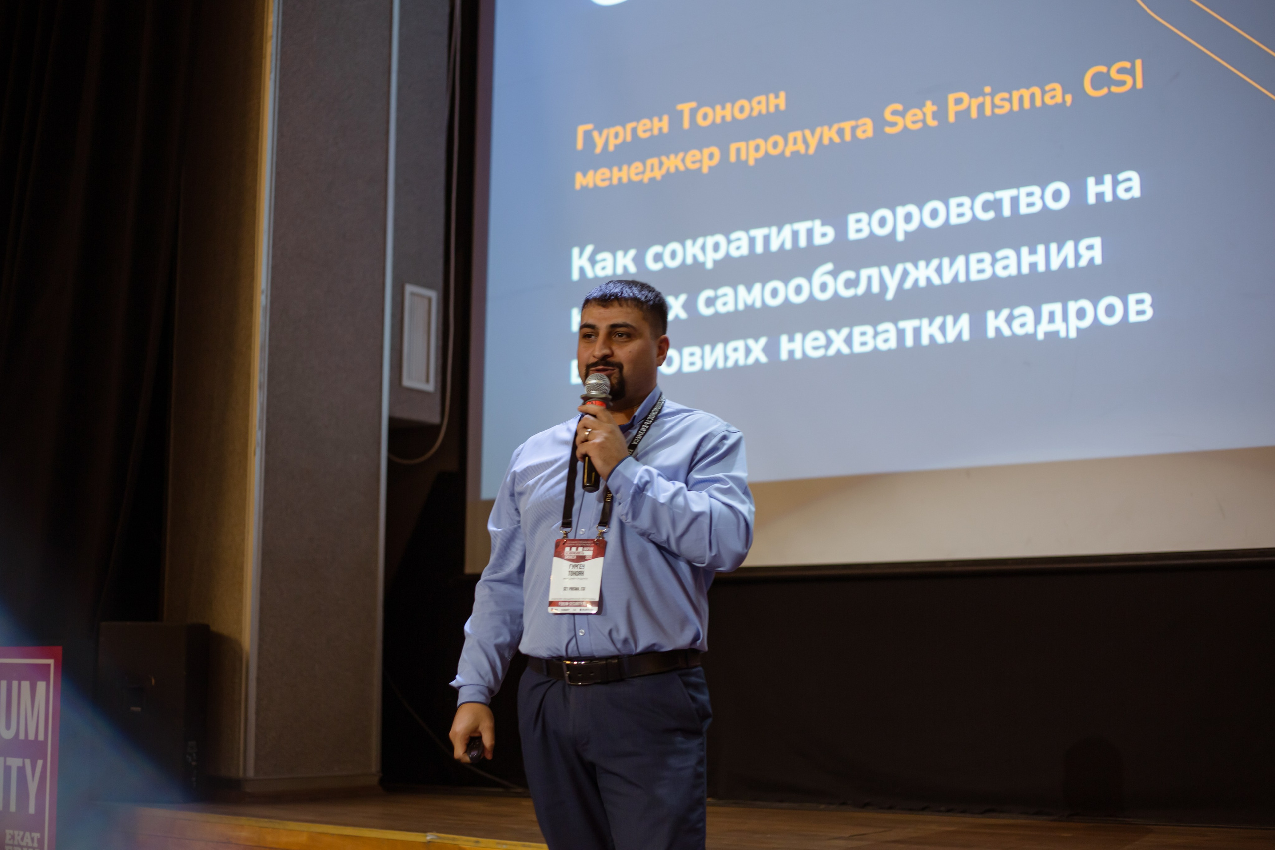 XII Форум Безопасность бизнеса 2022. Сфера безопасности
