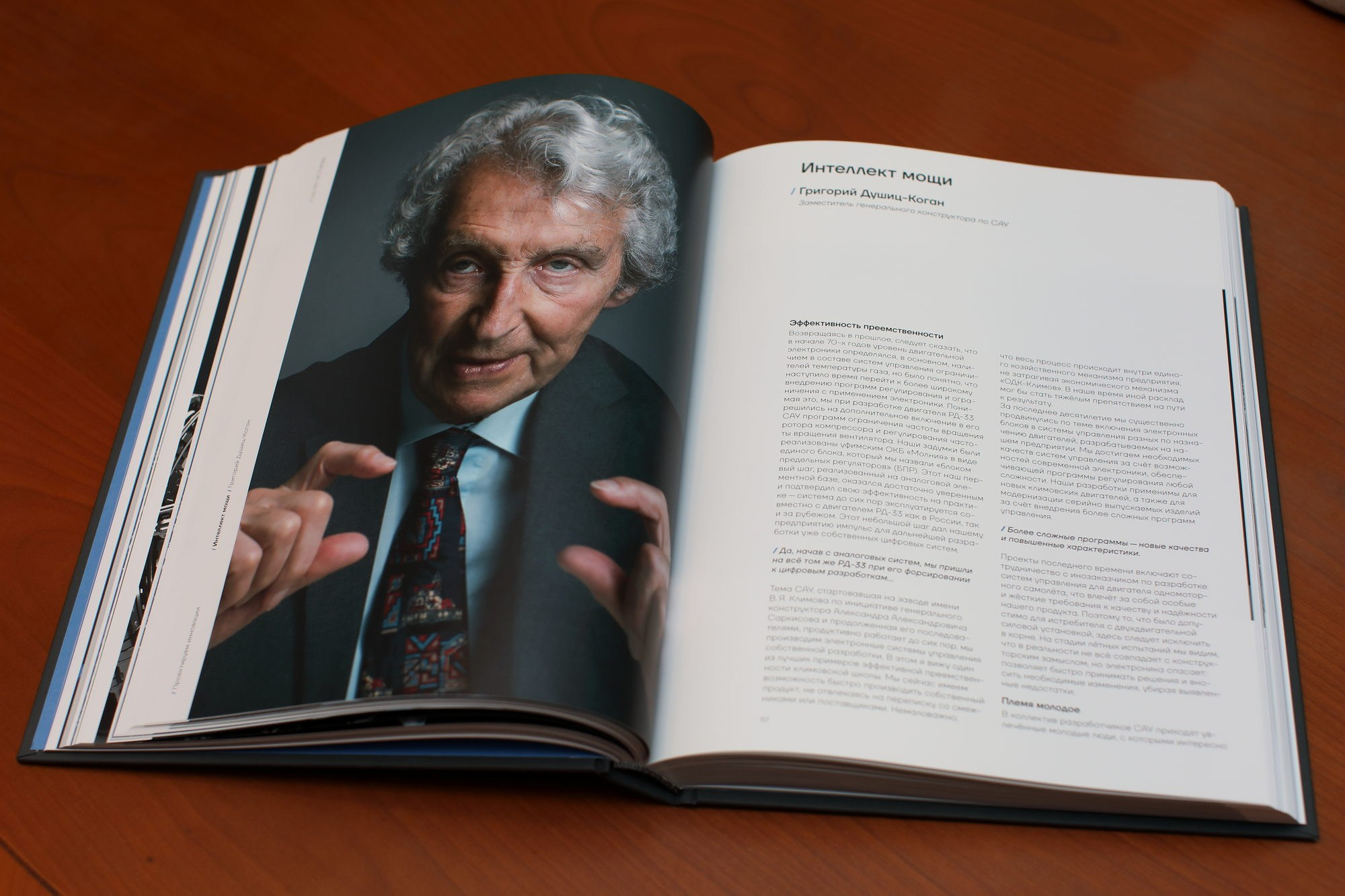 ODK Klimov. Павел Маркелов, фотограф