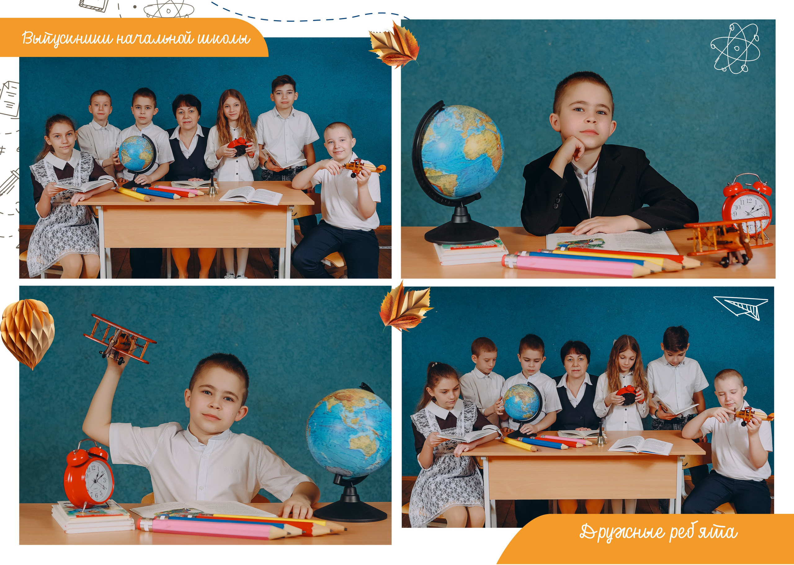4 класс 10 разворотов. Яковлева Екатерина. Школьный и семейный фотограф