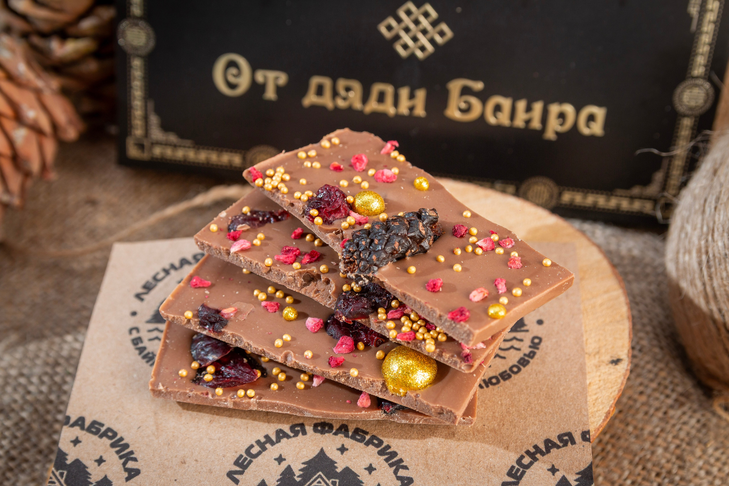 Лесная фабрика — шоколад. Александр Стряпунин — предметный фотограф в Улан-Удэ
