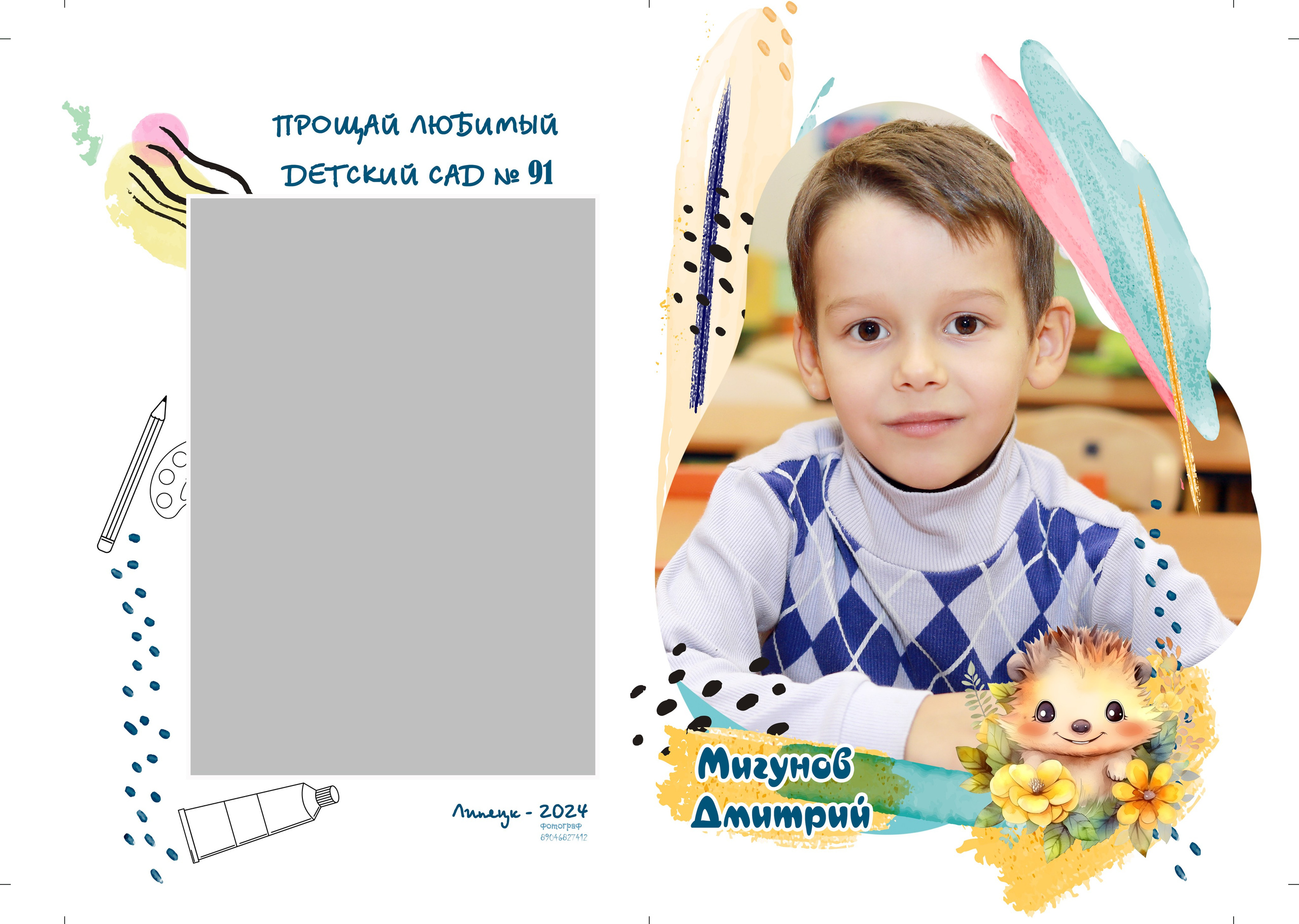 Дизайн Ёжик выпускной альбом для детского сада
