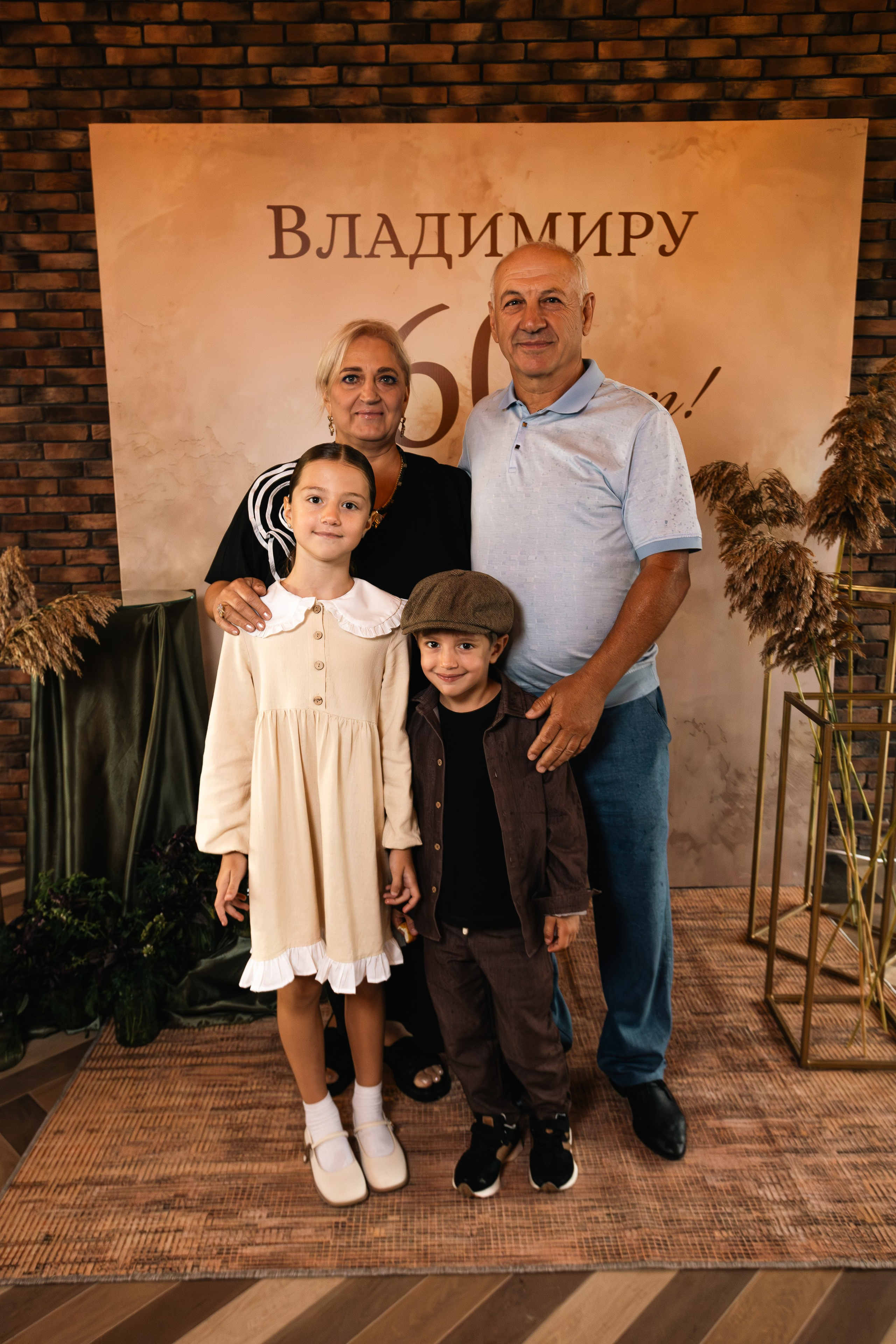 Юбилей Владимир 60 лет. Репортажный фотограф Анапа