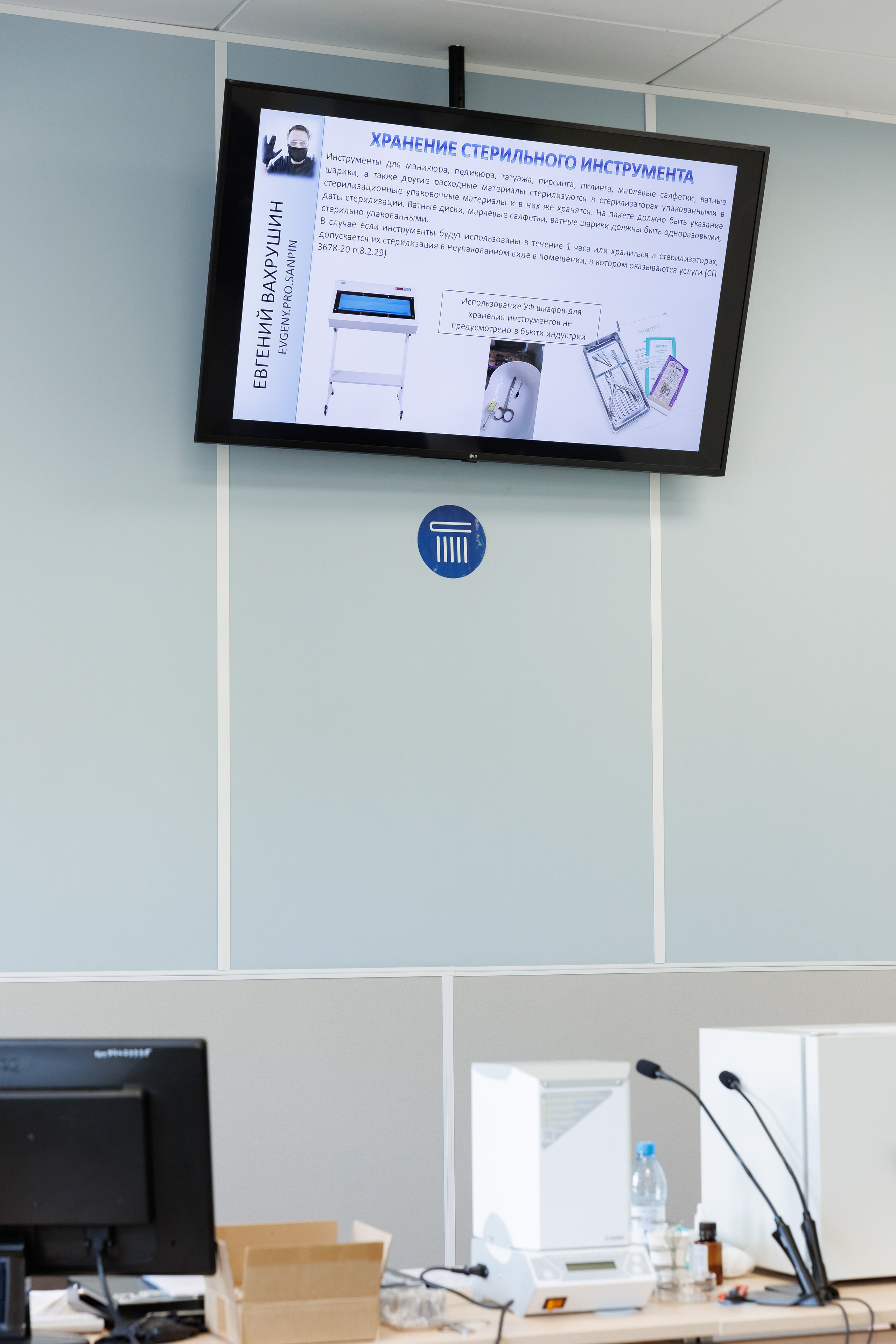 Семинар подологов. Фотограф Новосибирск — Наталья Гресь