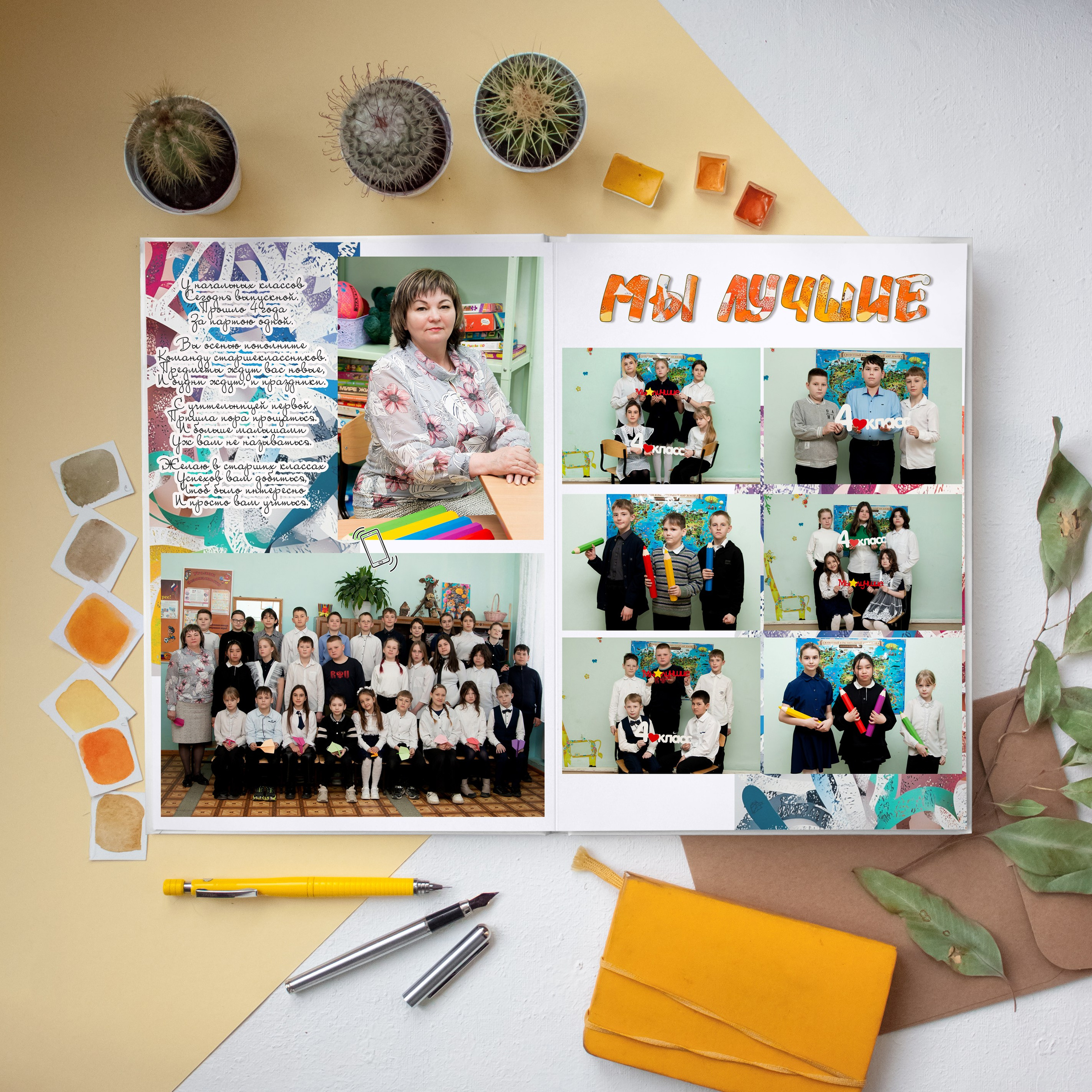 Дизайн «Маркеры» Начальная школа. Выпускные Альбомы и Фотосессии п. Кавалерово