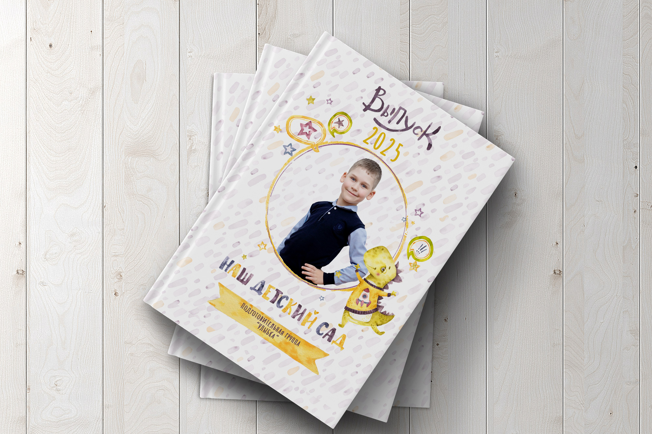 Динозаврики и единорожки. Выпускные Альбомы и Фотосессии п. Кавалерово