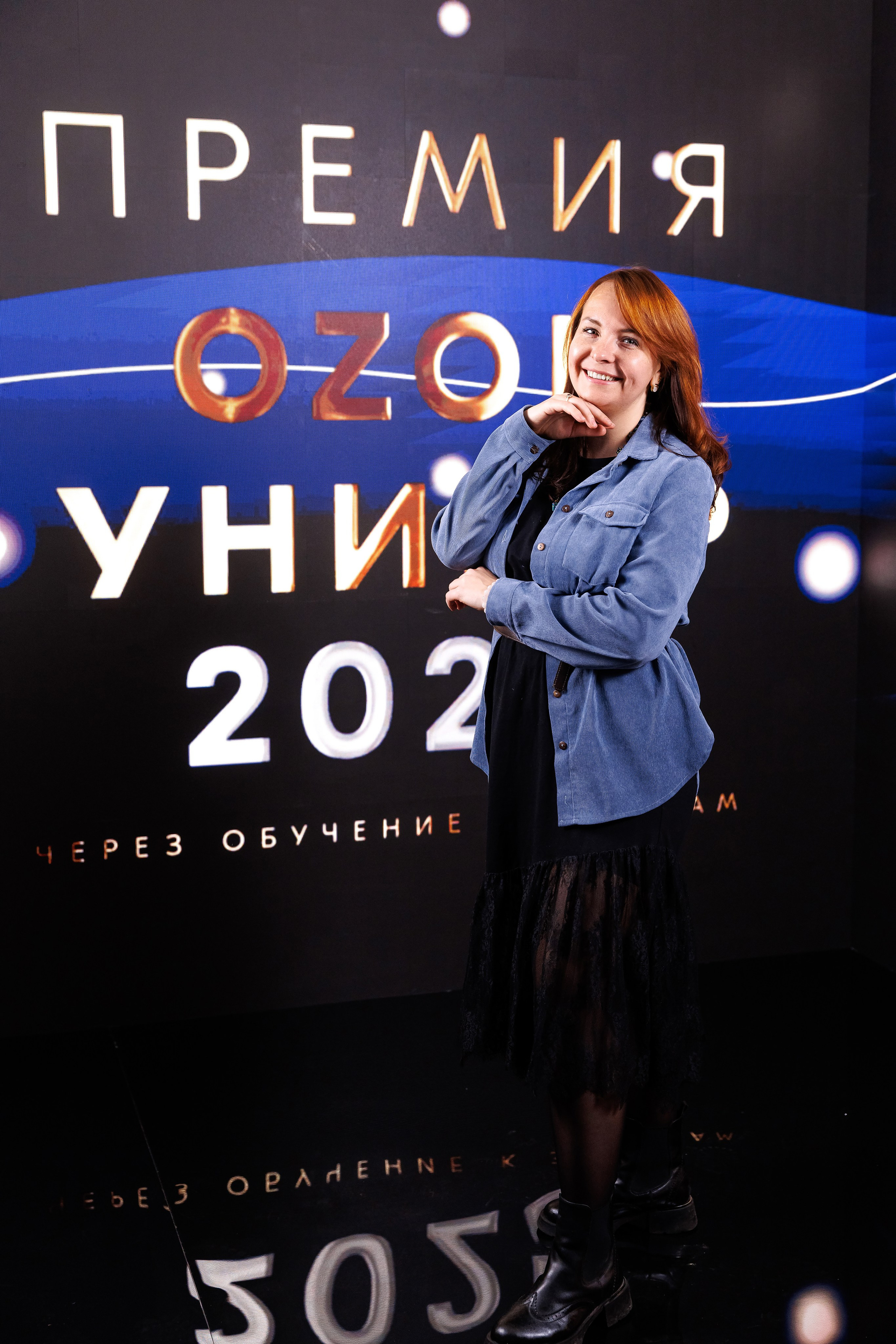Премия Ozon Универ