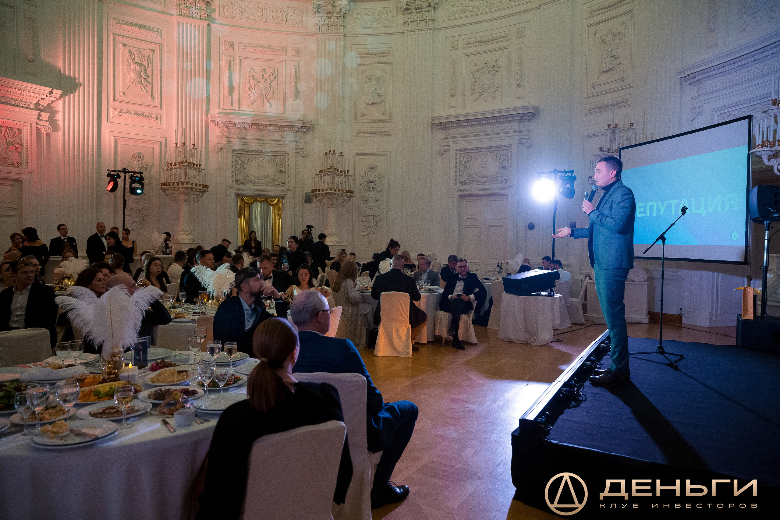 Предновогодняя встреча И.К «Деньги». Репортажный Фотограф Александр Назаров. Москва и М.О