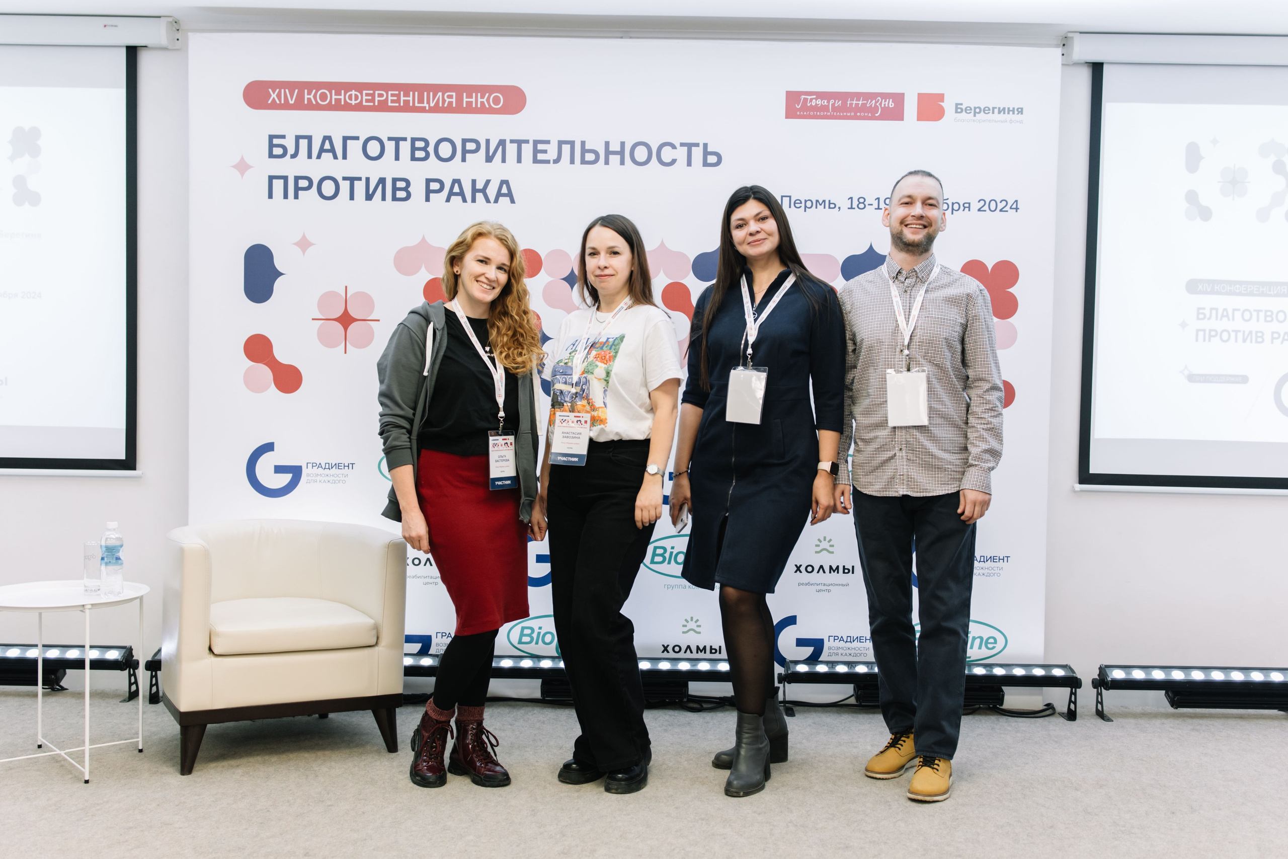 Конференция. Благотворительность против рака. Свадебный и семейный фотограф в Перми Лилия Гатауллина