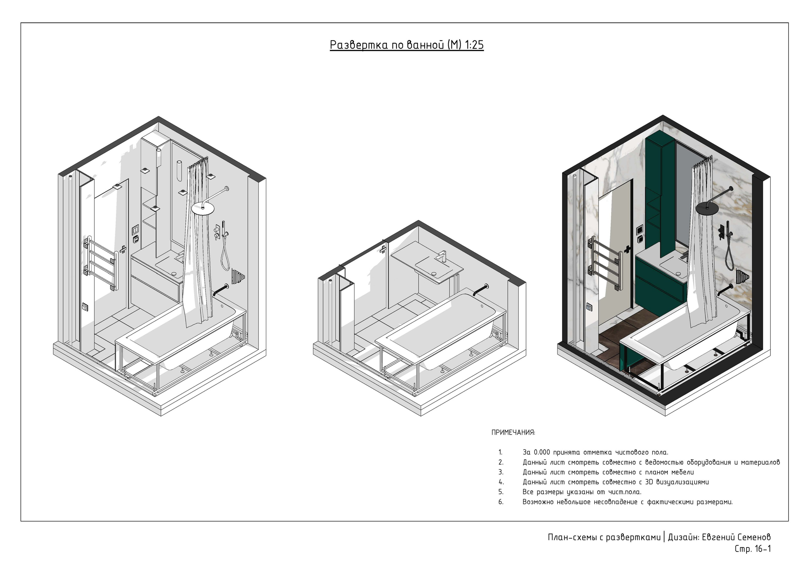 Планировки в объеме. 3D визуализация интерьера и архитектурной среды