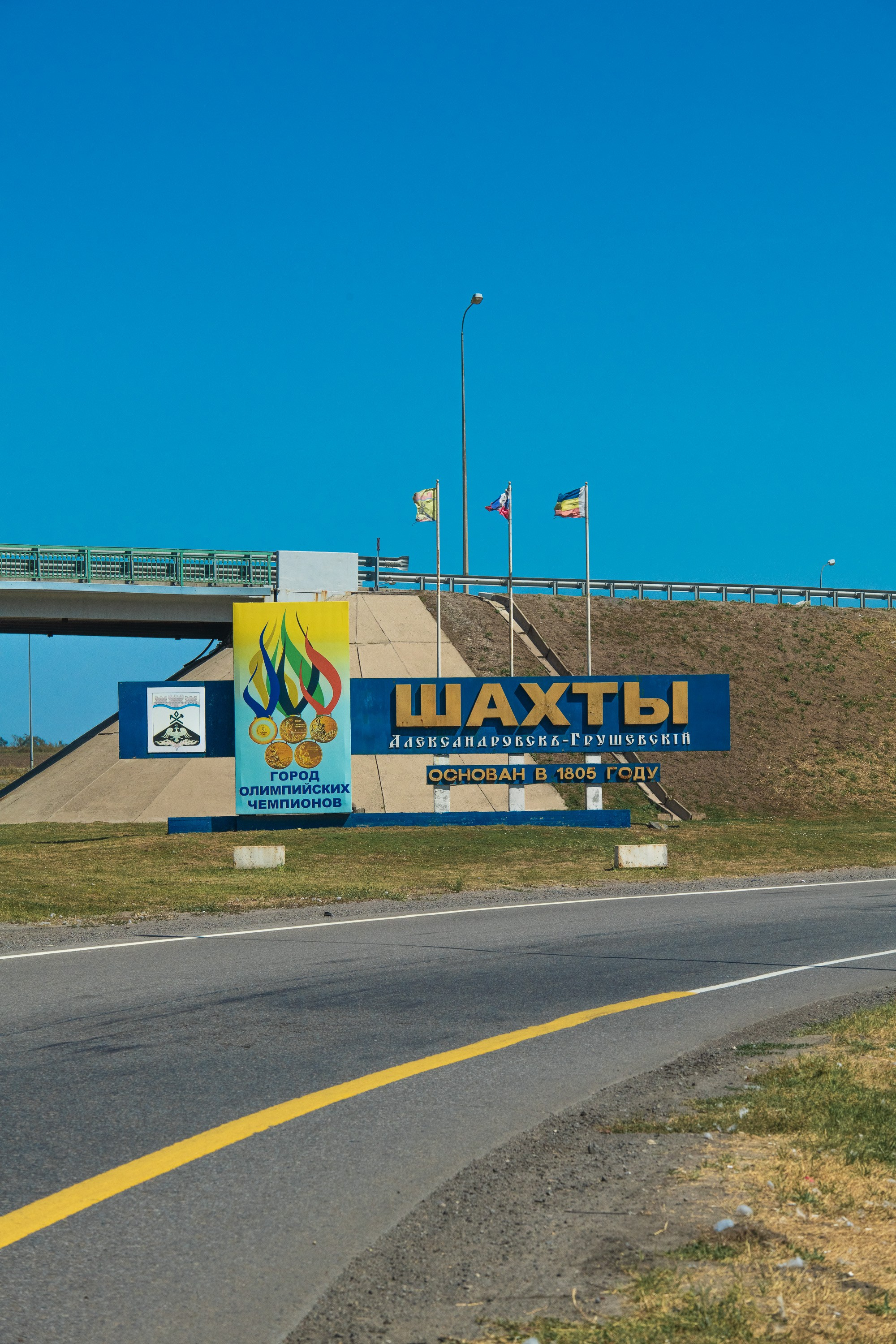 Шахты. Профессиональная фотосъемка. Ростов-на-Дону