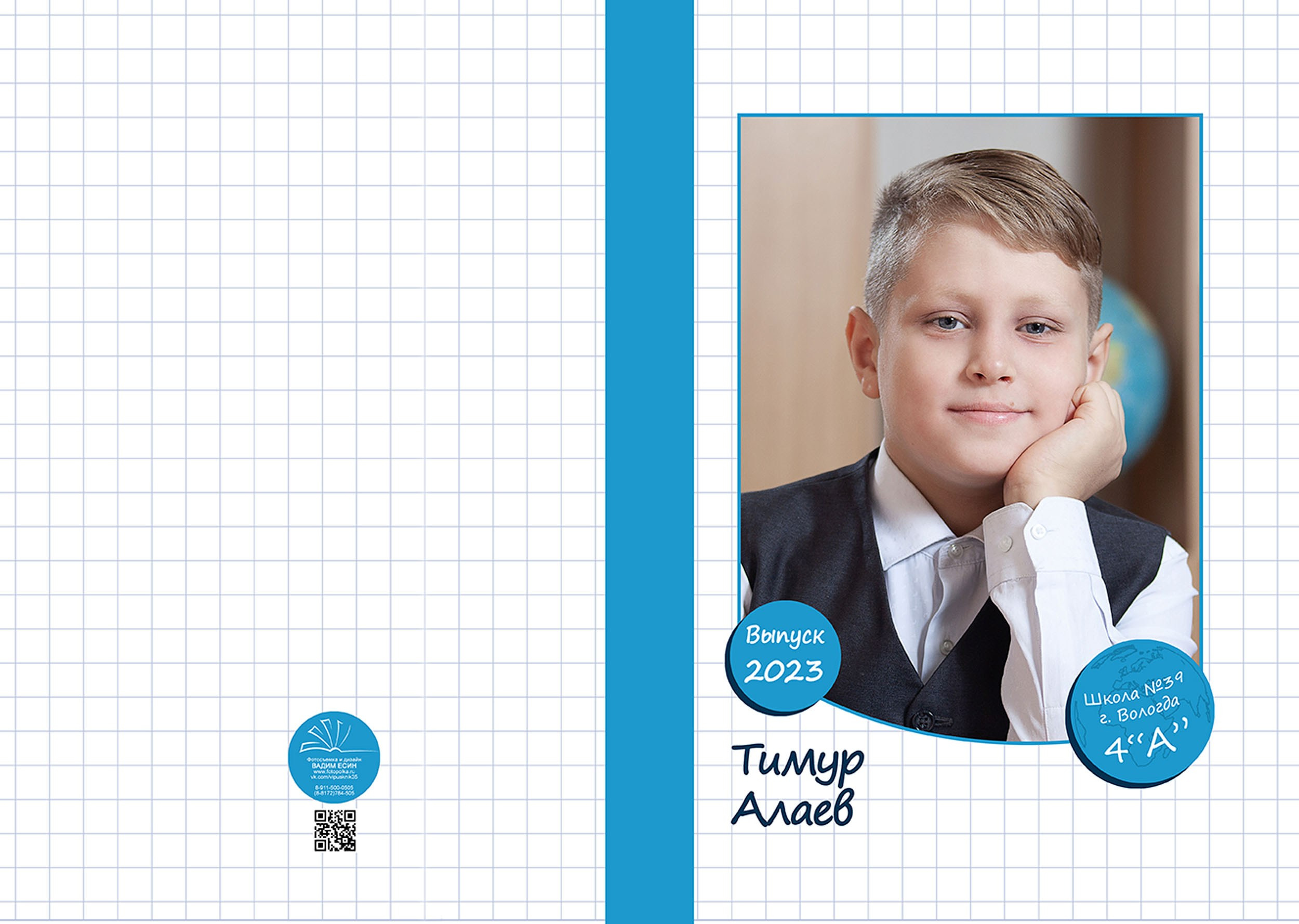 Выпускной альбом для выпускников 4 класса в Вологде