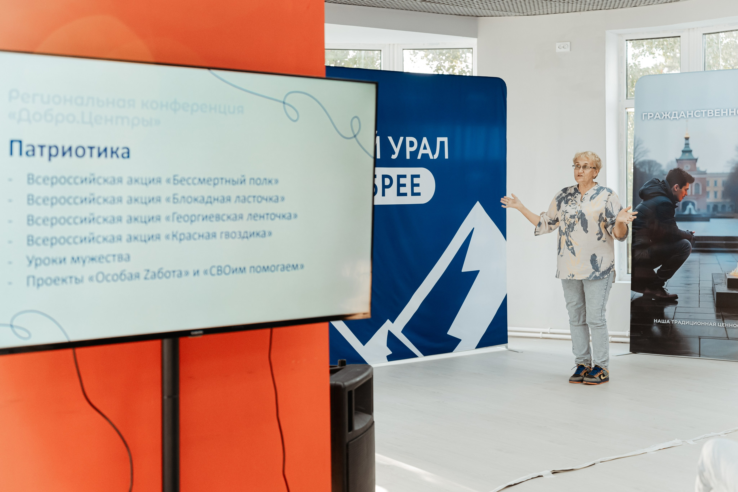 II Региональная конференция «Добро.Центры», август²⁰²⁵. Репортажный фотограф в Челябинске Анастасия Хмарук