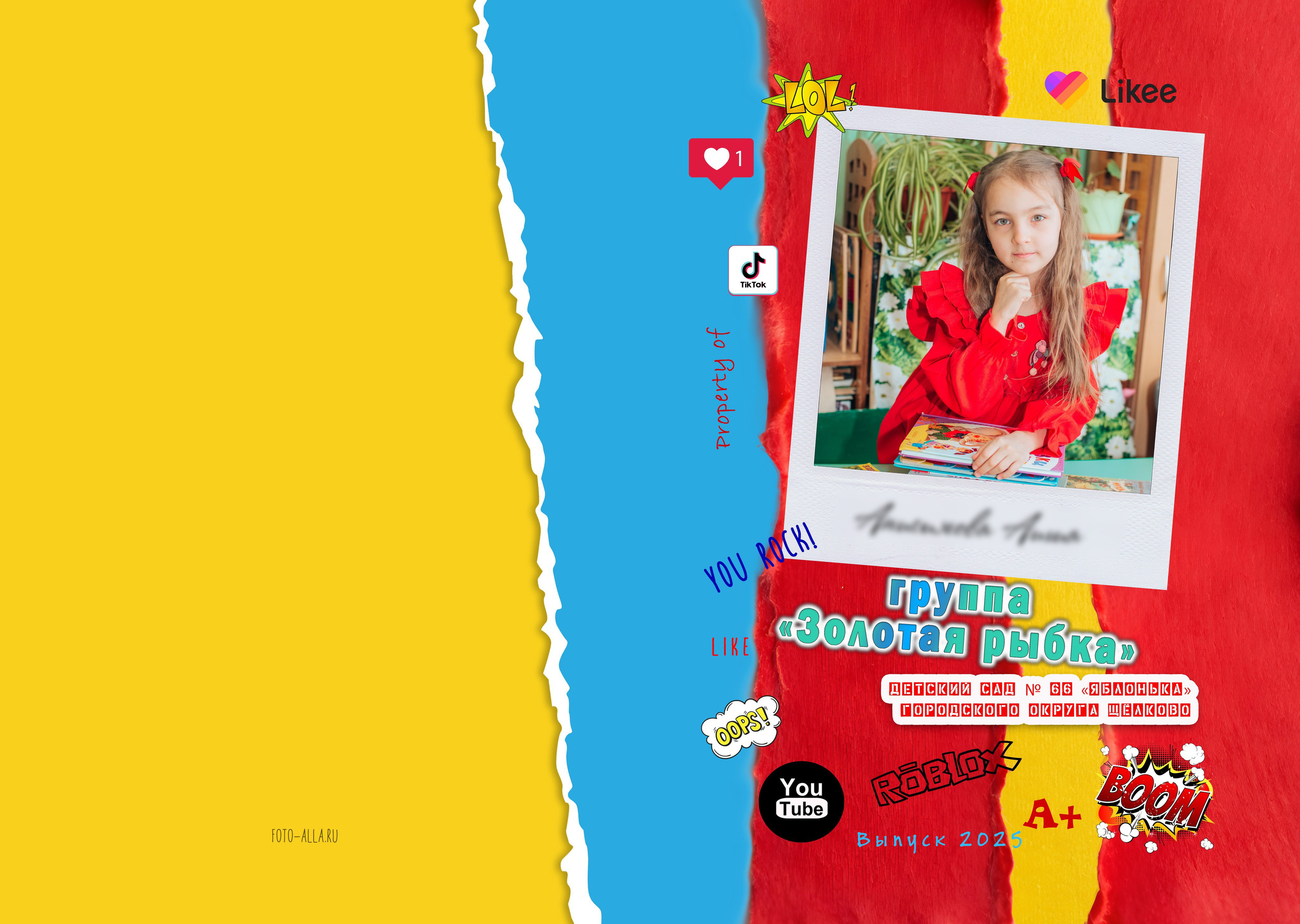 Выпускной альбом. Фотограф Алла Елисеева