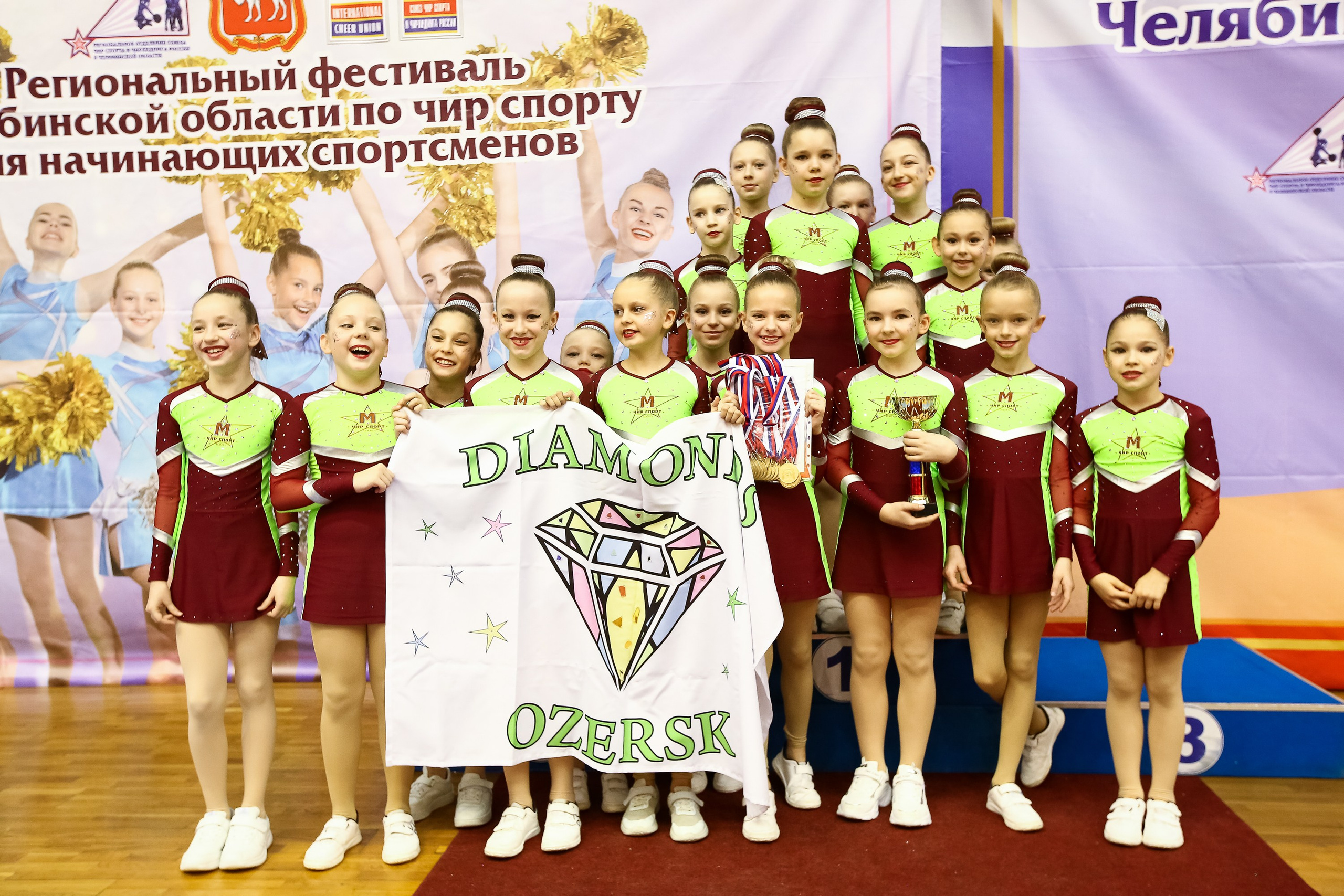 ЧЕМПИОНАТ И ПЕРВЕНСТВО ЧЕЛЯБИНСКОЙ ОБЛАСТИ ПО ЧИР СПОРТУ — 2023 г