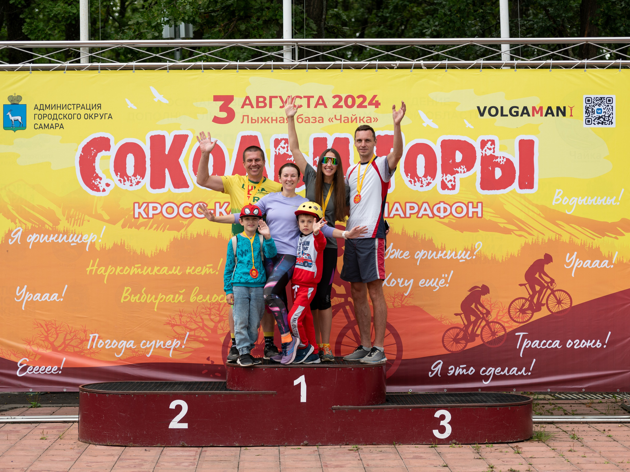 Веломарафон «Сокольи горы». Фотограф в Самаре