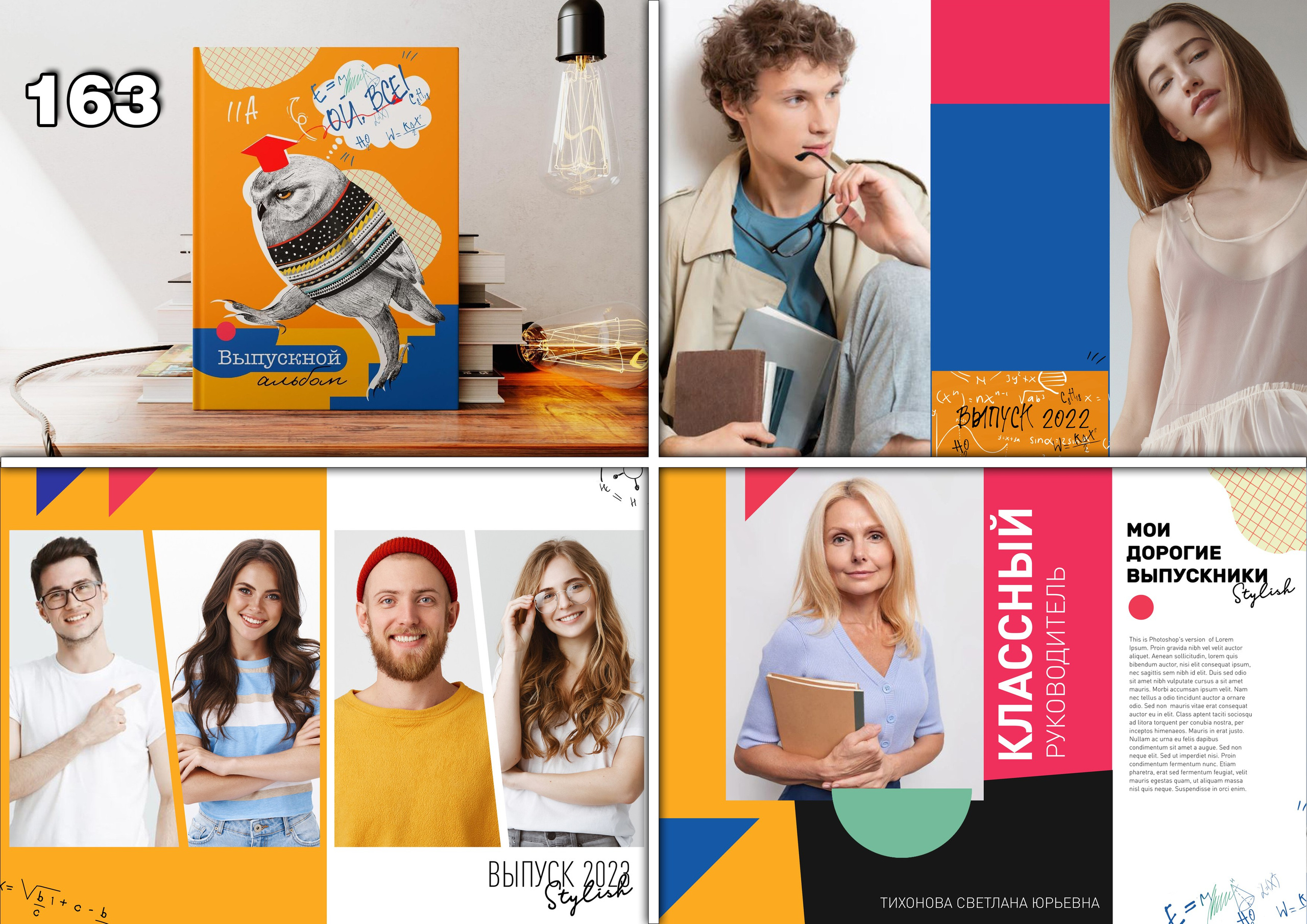 Актуальное