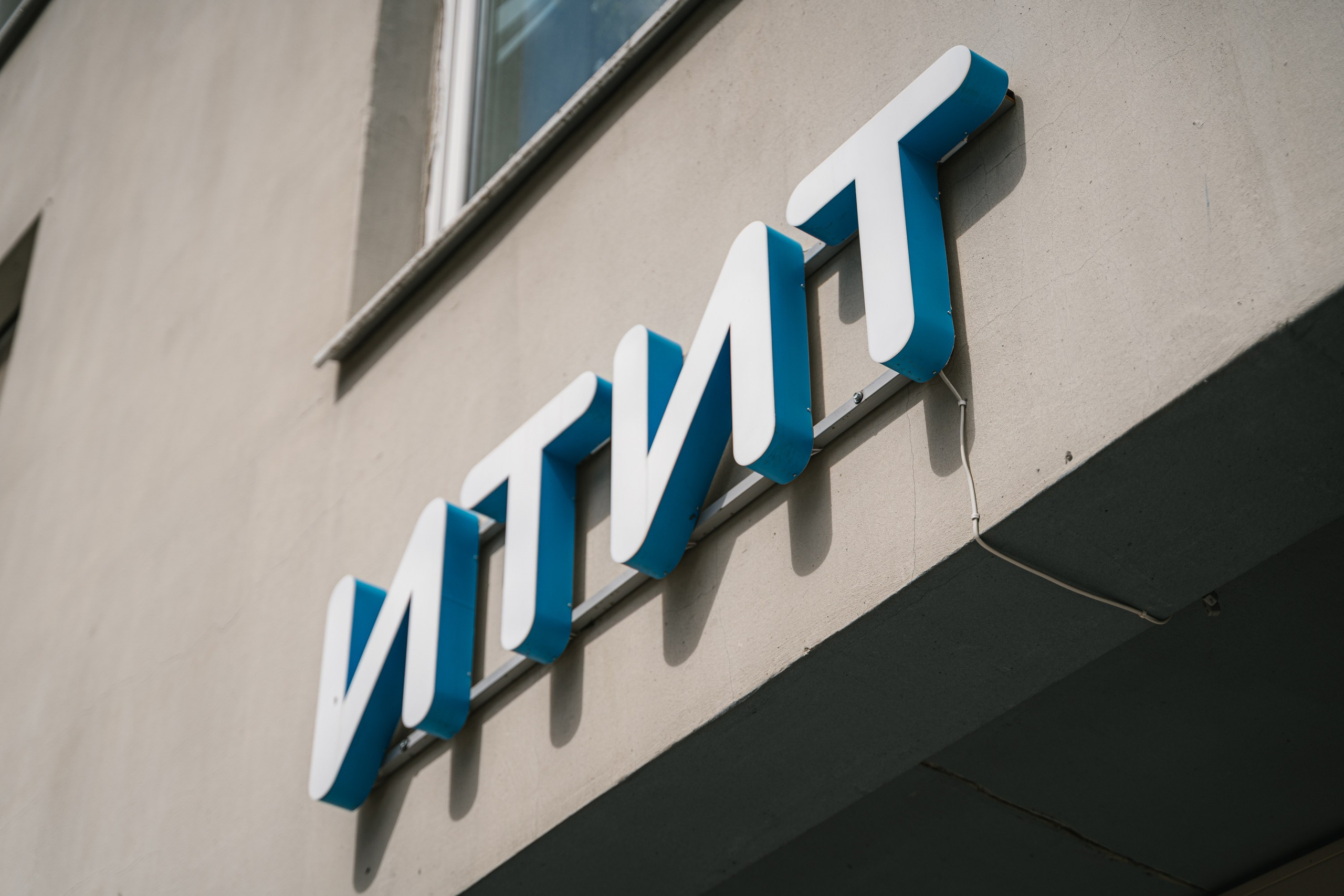 1 июня в ИТИТ. MILATE — выпускные альбомы, фотосессии и видео в Москве