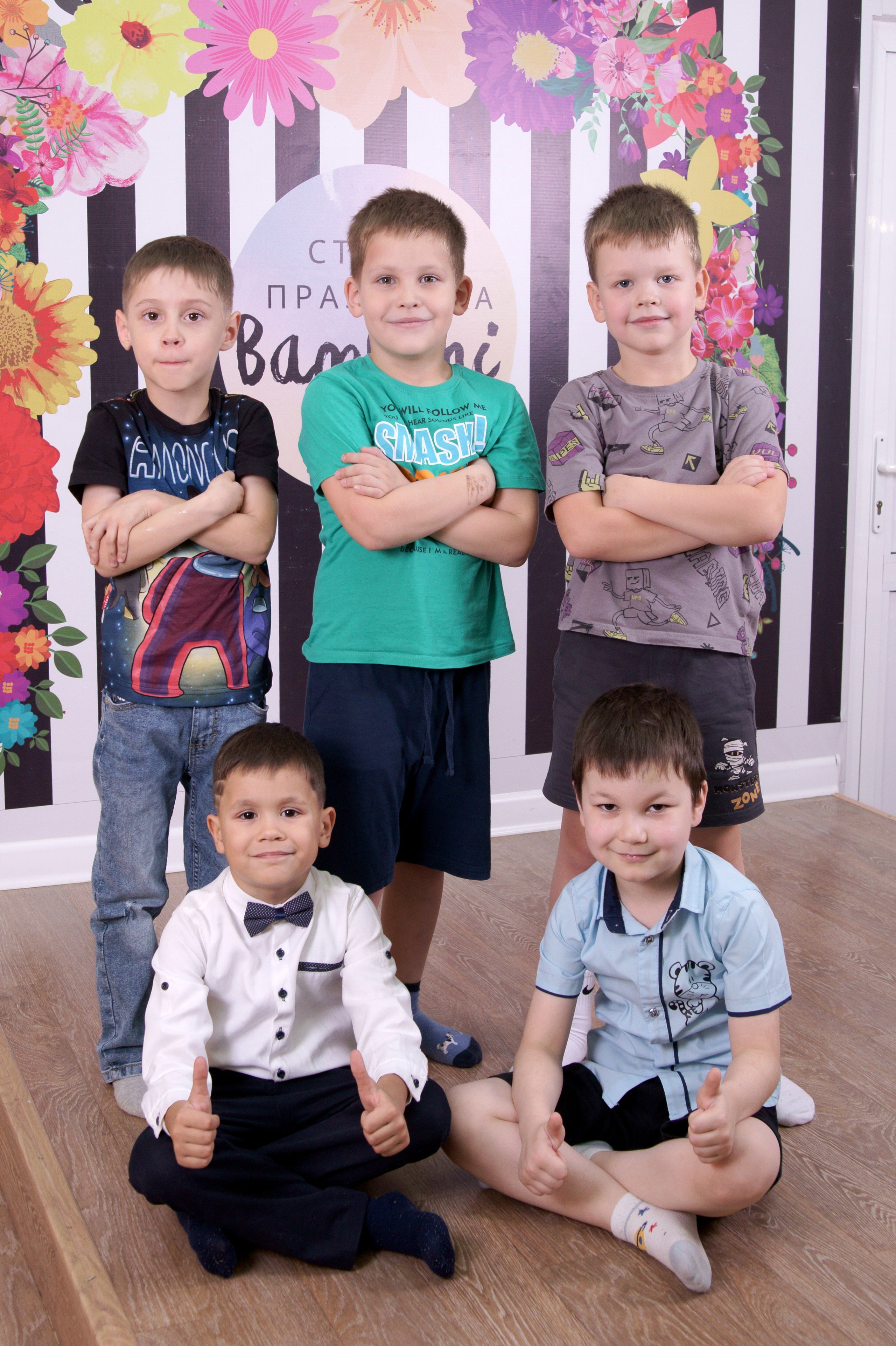 Фотосессия выпускников детского сада в игровой комнате -  мальчики стоя и сидя