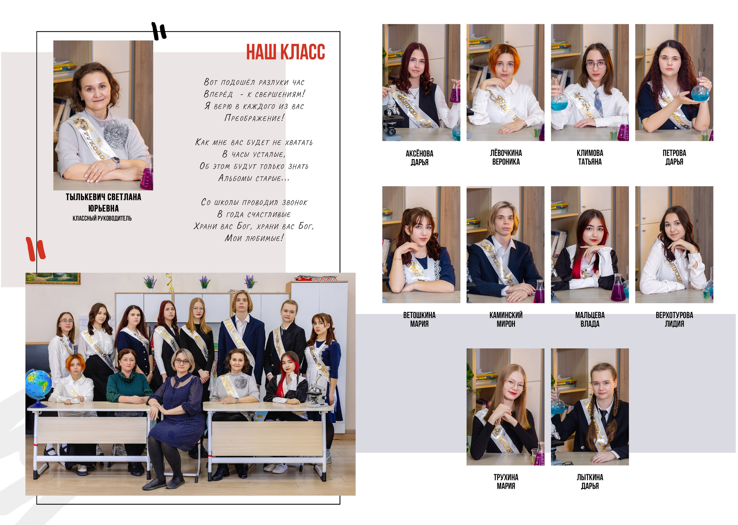 <title> Выпускной альбом Чита, Школа Чита, детский сад Чита, фото Чита. Фотограф Григорьева Ольга. Портретная, семейная съёмка, Love Stori, видеосъёмка в городе Чита. Выпускные альбомы, фотокниги