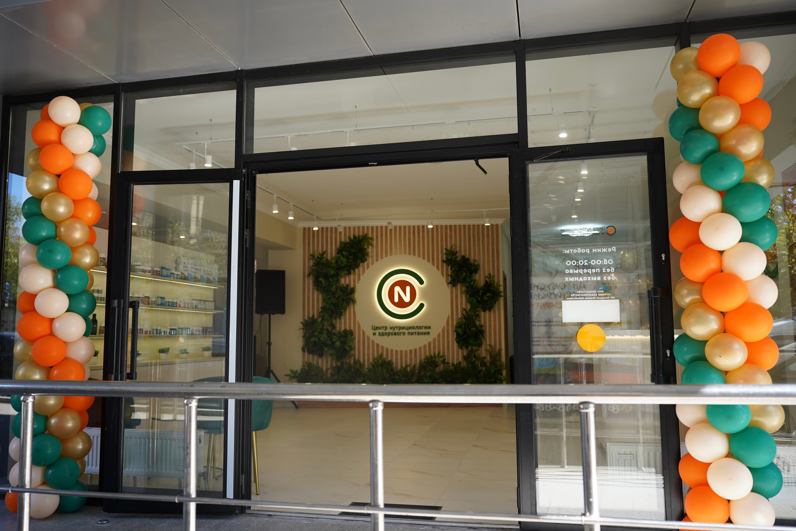 Центр нутрициологии и здорового питания. Фотограф Новороссийск | Геленджик и ЮФО Эльвина Ясинская