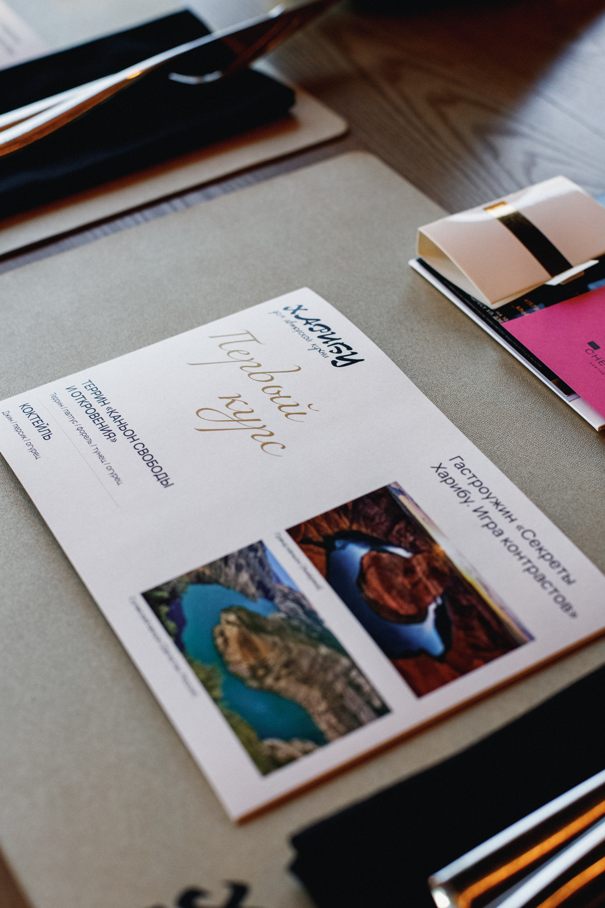 ХАРИБУ [ГАСТРОУЖИН]. СВОИ. ФОТООТЧЕТЫ-СОБЫТИЯ-МЕСТА