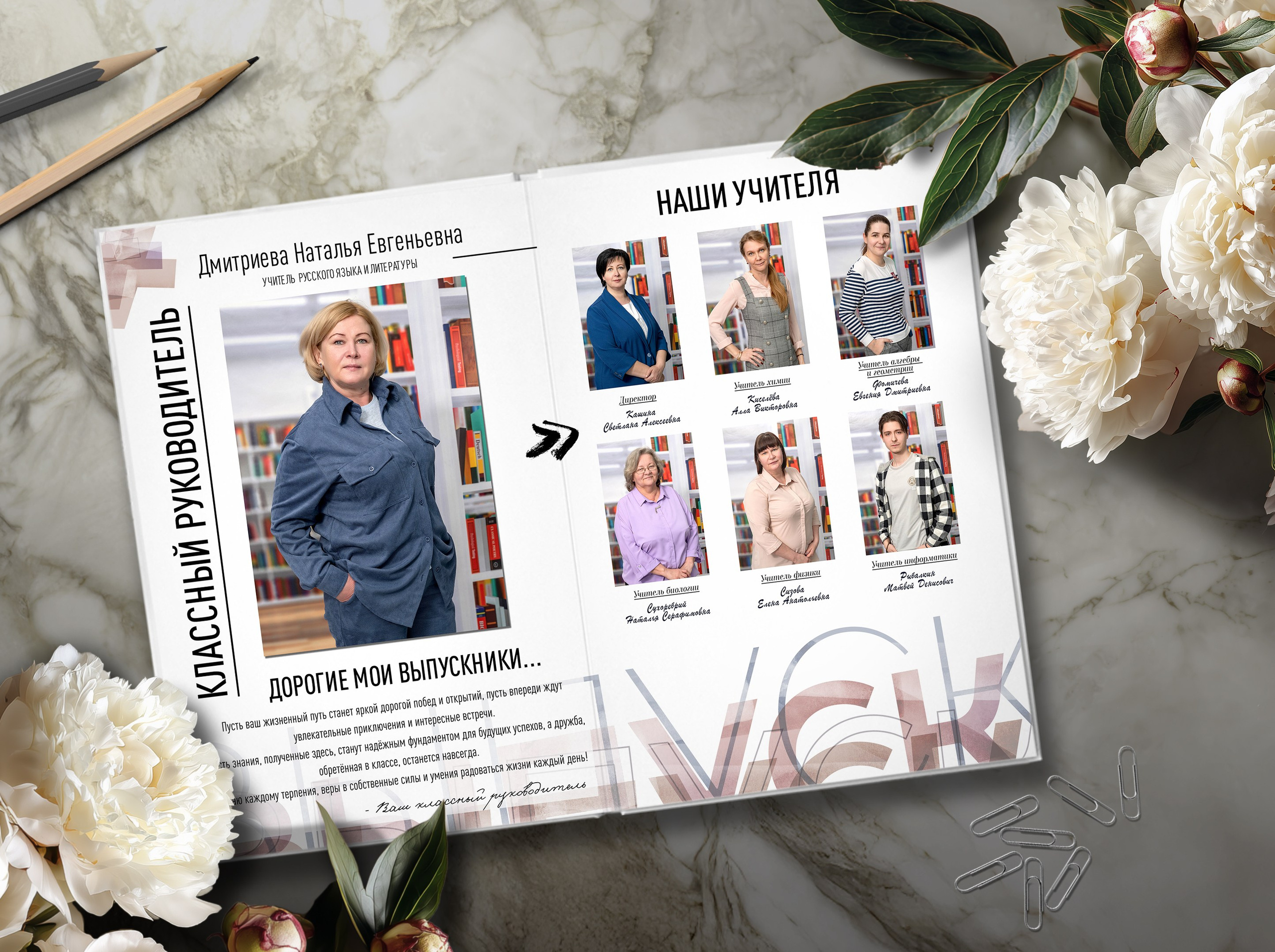 Старшая школа 3 разворота. Выпускные альбомы в Подольске Москве и МО
