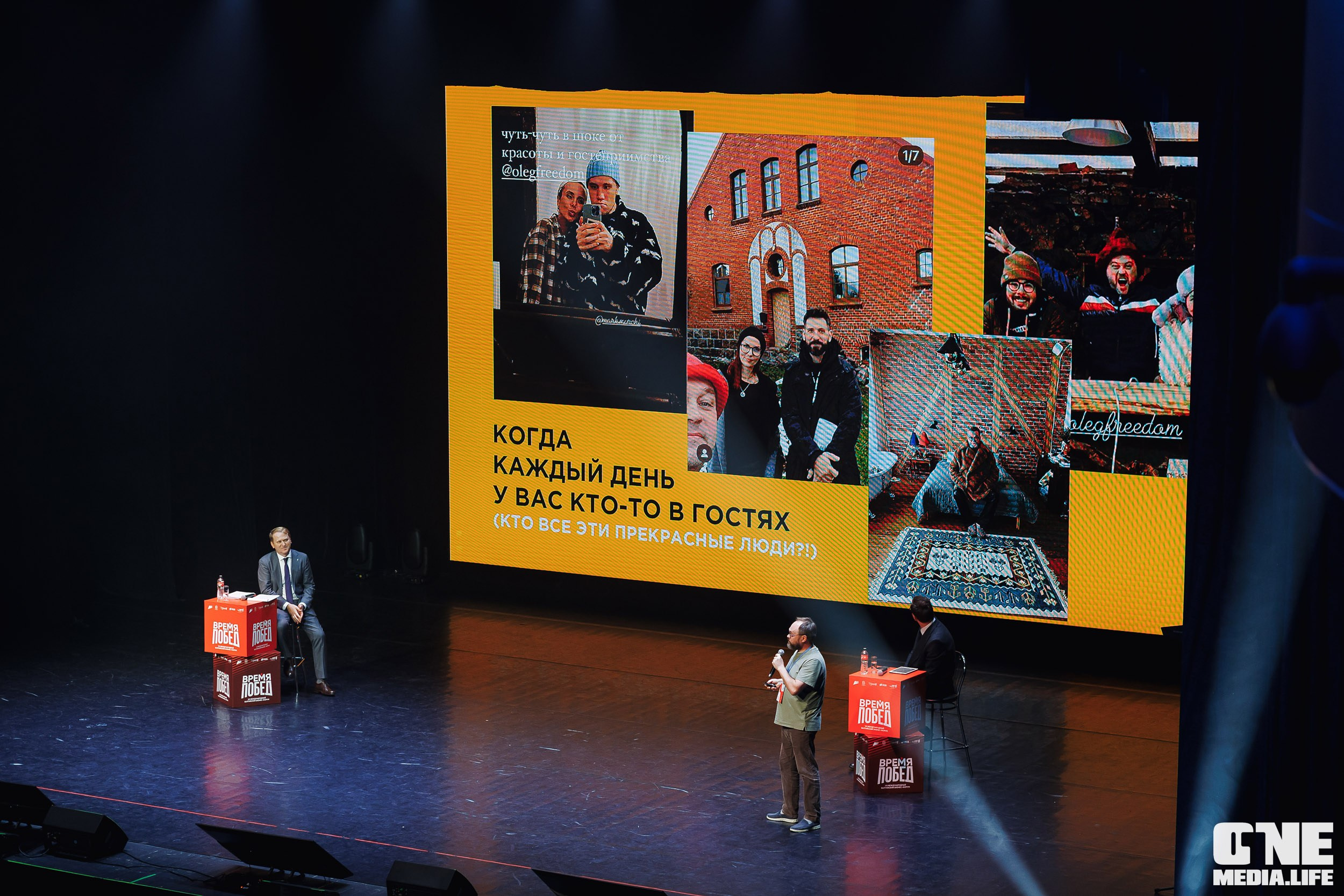 Фоторепортаж VII Международный форум «Вселенная бизнеса. Время Побед». One Media Life: фоторепортажи, фотоотчеты с мероприятий и заведений