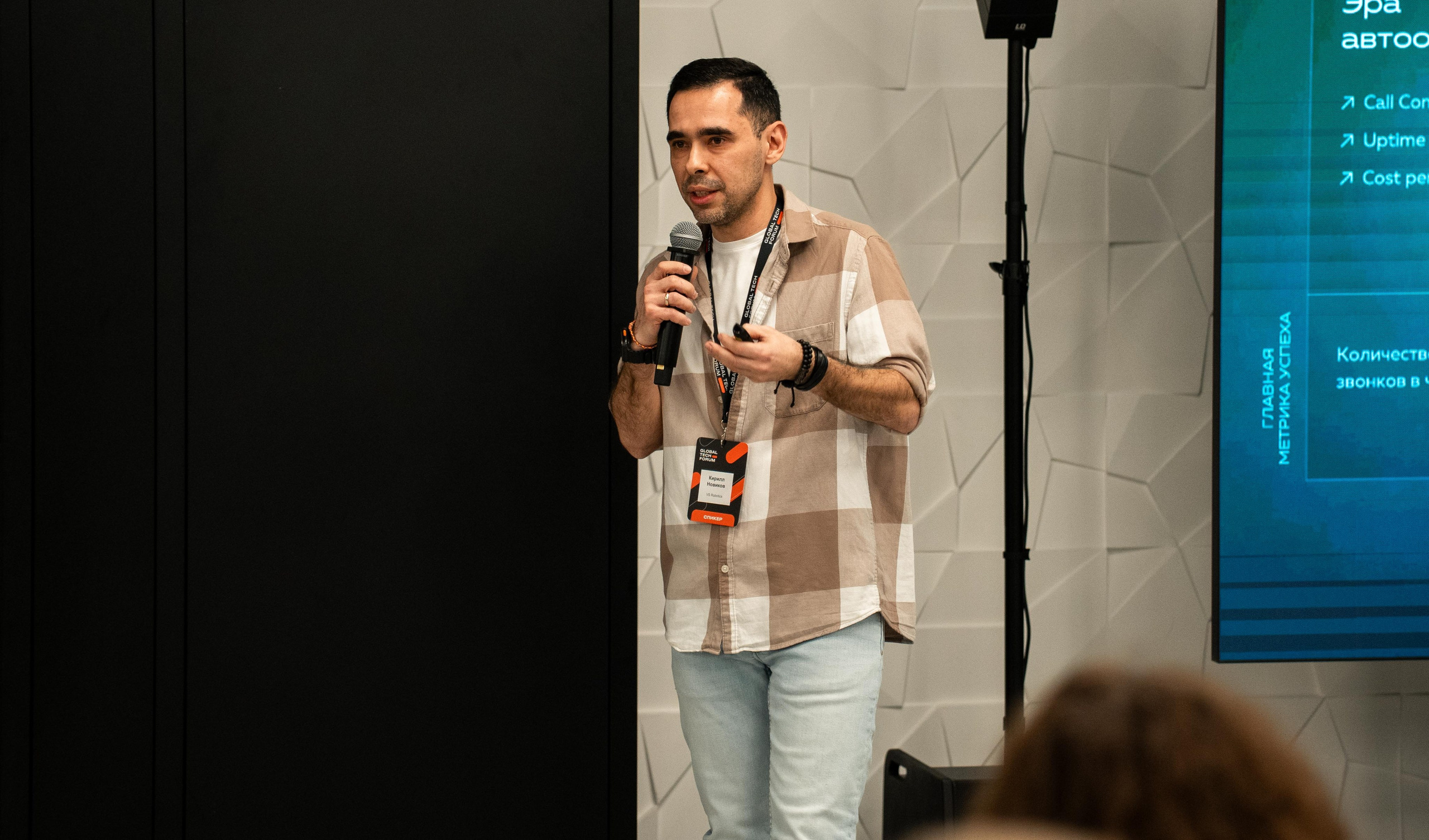 Global Tech Forum 27.03.2026. Коммерческий и художественный фотограф и видеограф в Москве Арсений Тургенев