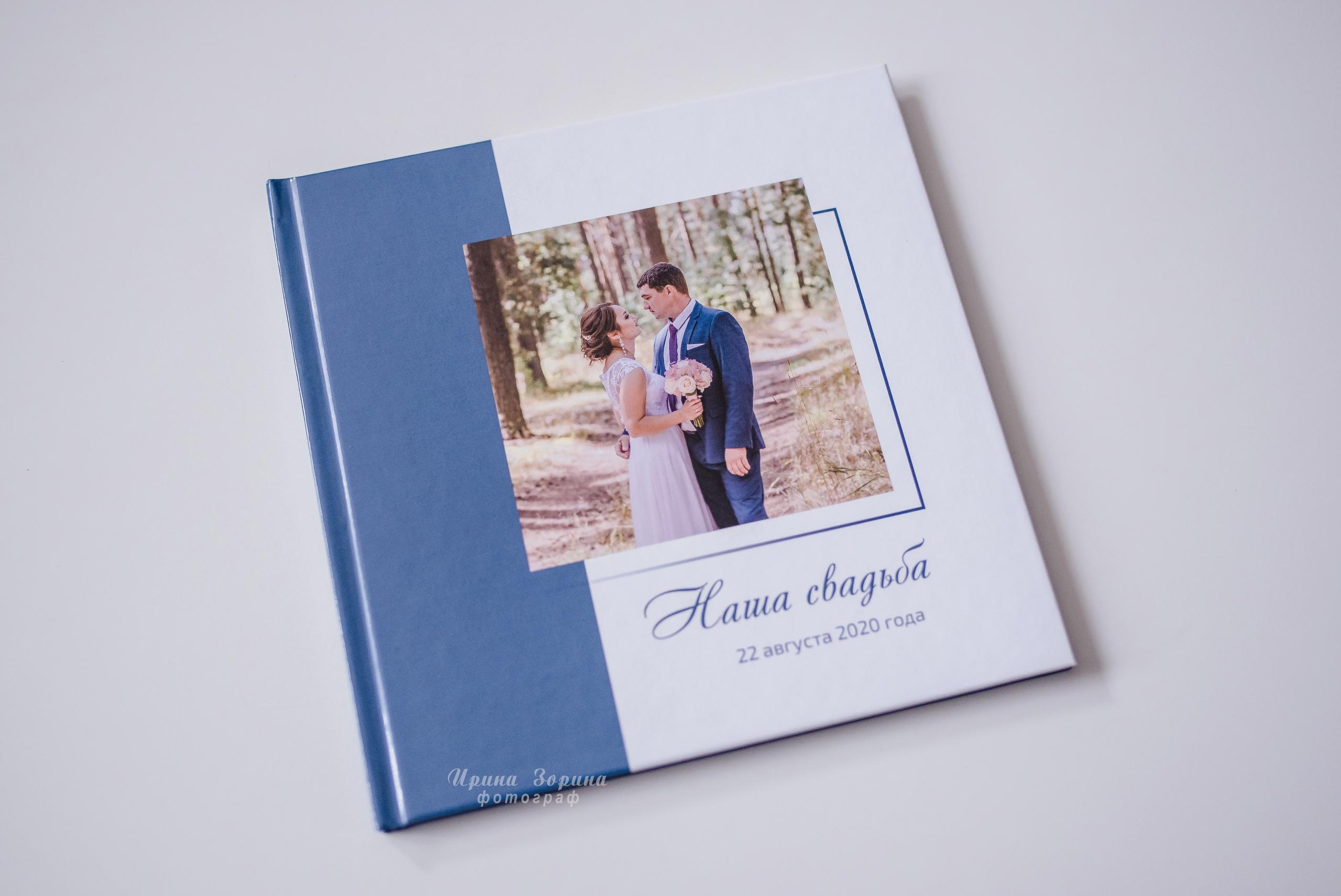 Фотокниги. Семейный и детский фотограф в Пензе Ирина Зорина