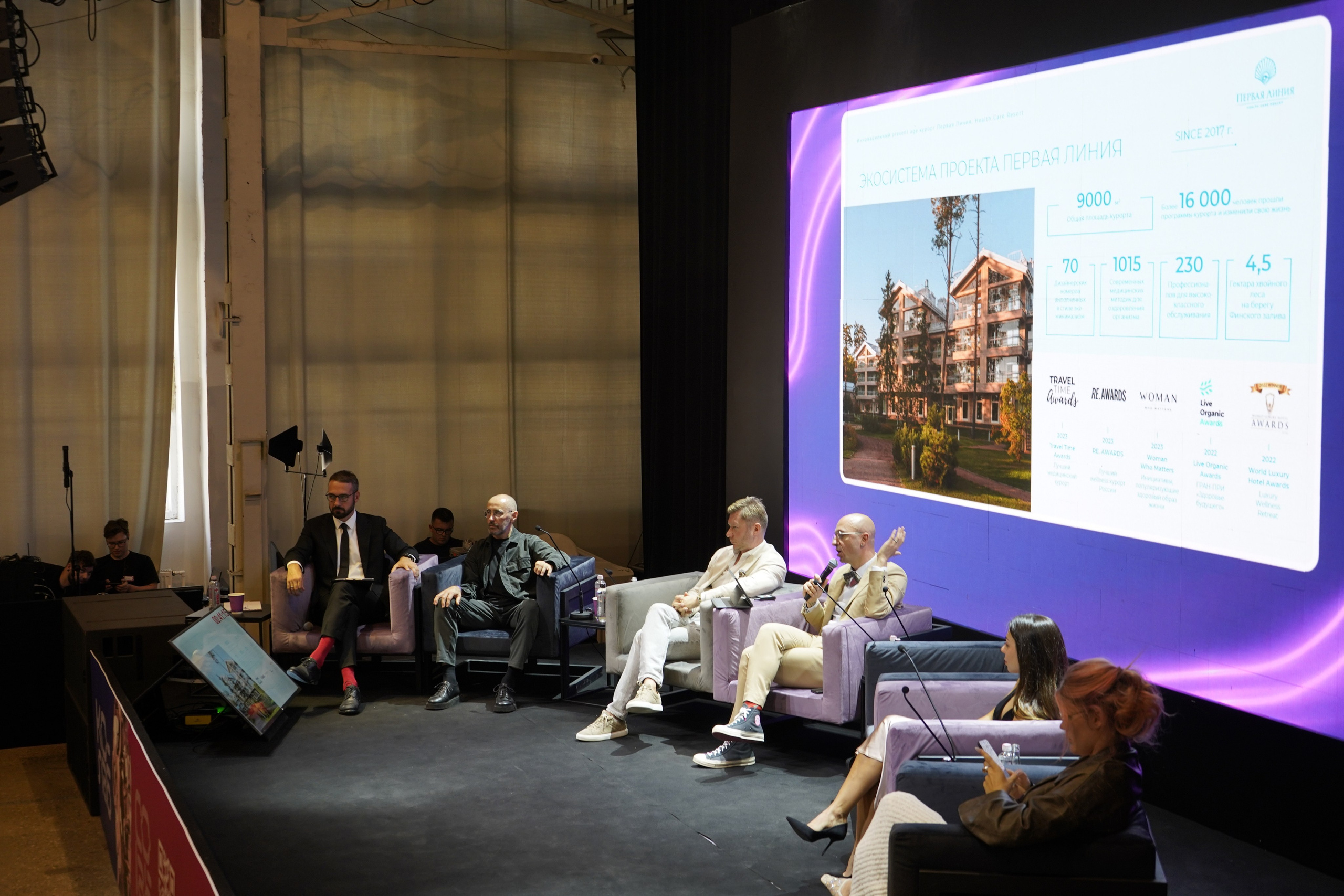 Конференция Colab. Фотограф Гвоздева Варвара / Москва