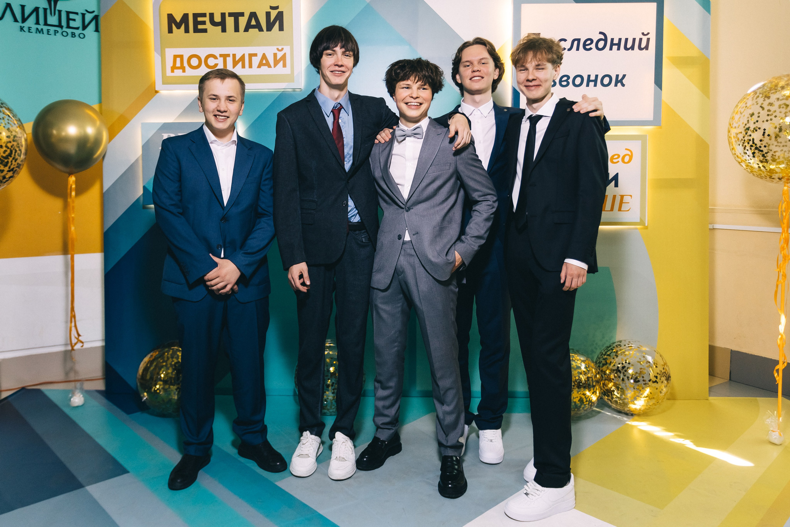 Последний звонок «Лицей 62». Фотограф Кемерово | Сергей