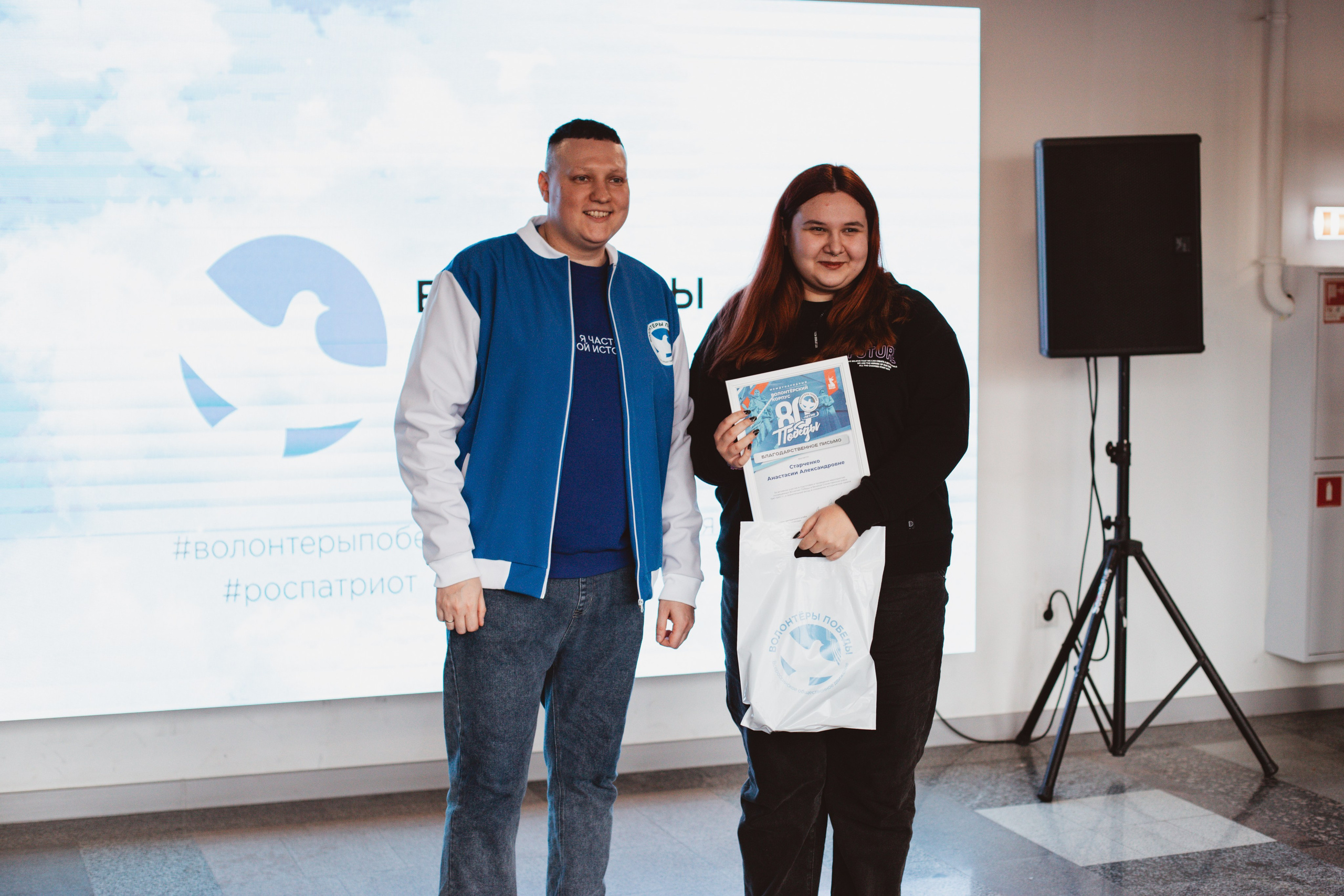 Итоговый форум Волонтёров Победы. Фотограф Михайлова Анастасия | Белгород